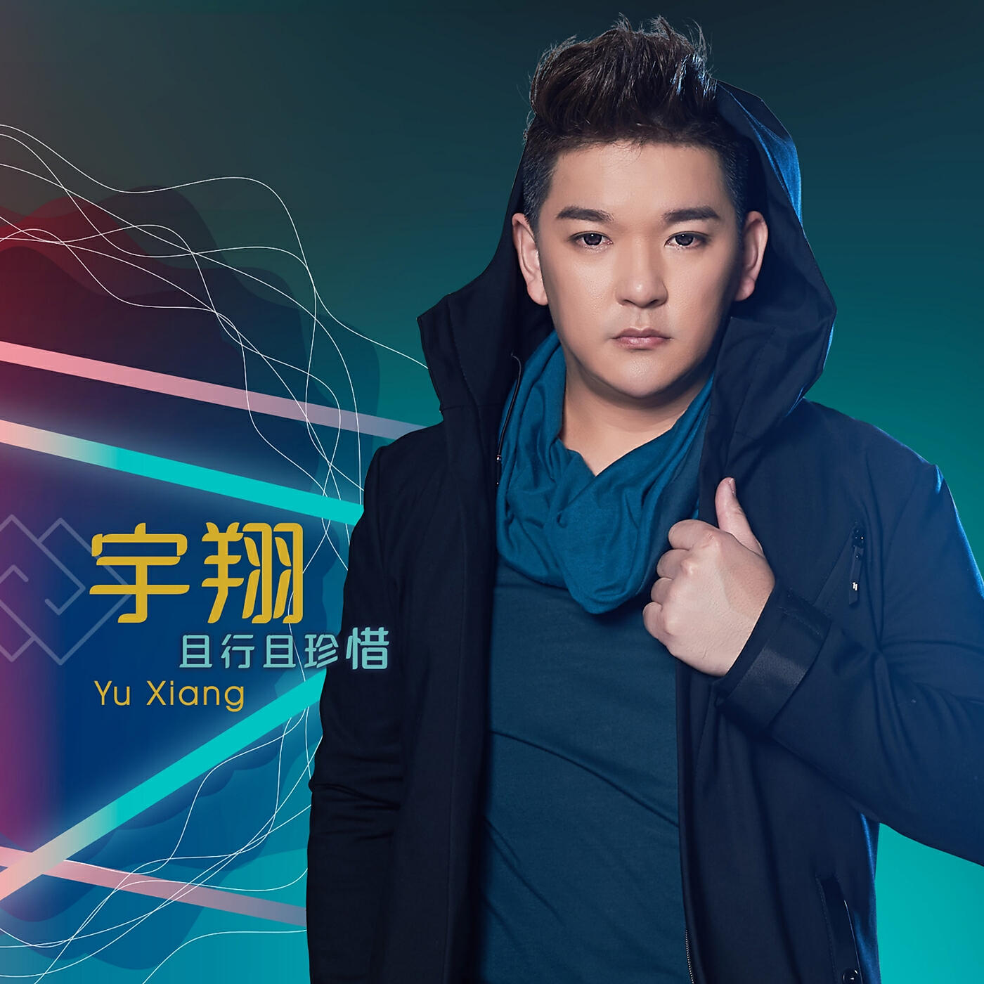 Yu Xiang