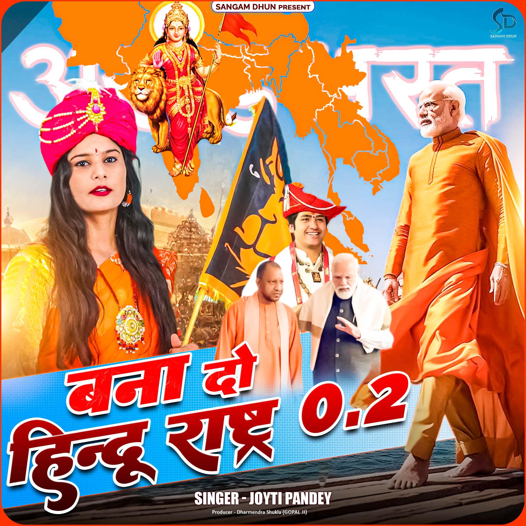 Релиз Bana Do Hindu Rastrya 0.2