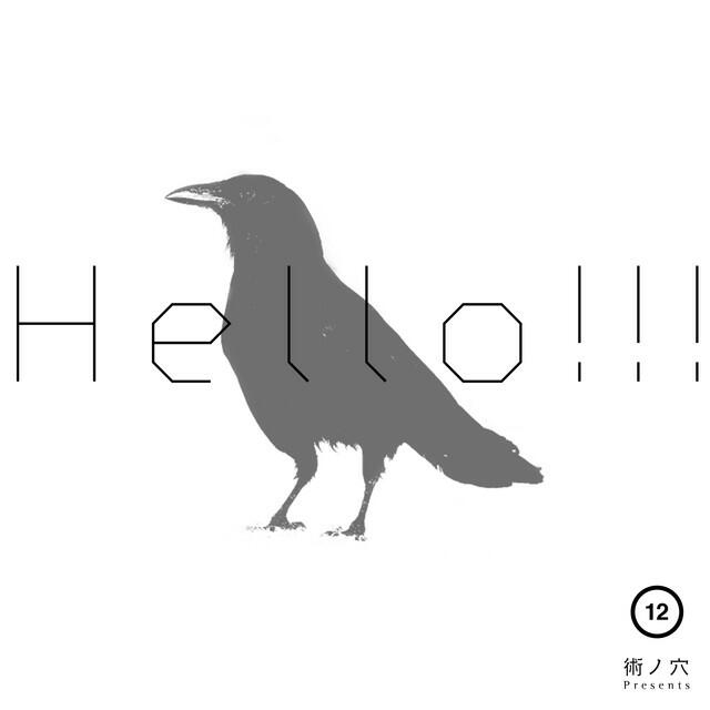 Релиз Subenoana presents [HELLO!!! vol.12]