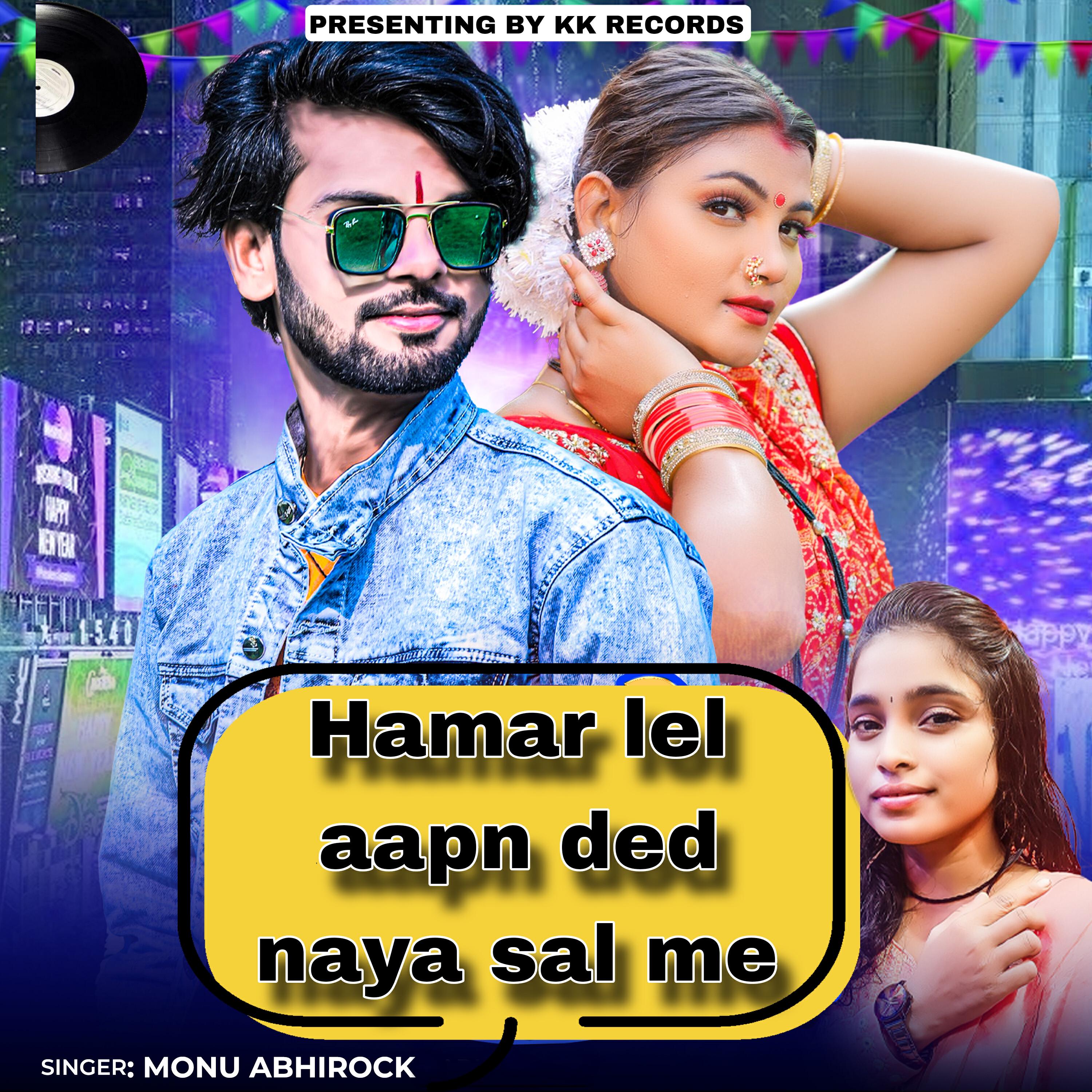Релиз Hamar lel aapn ded naya sal me