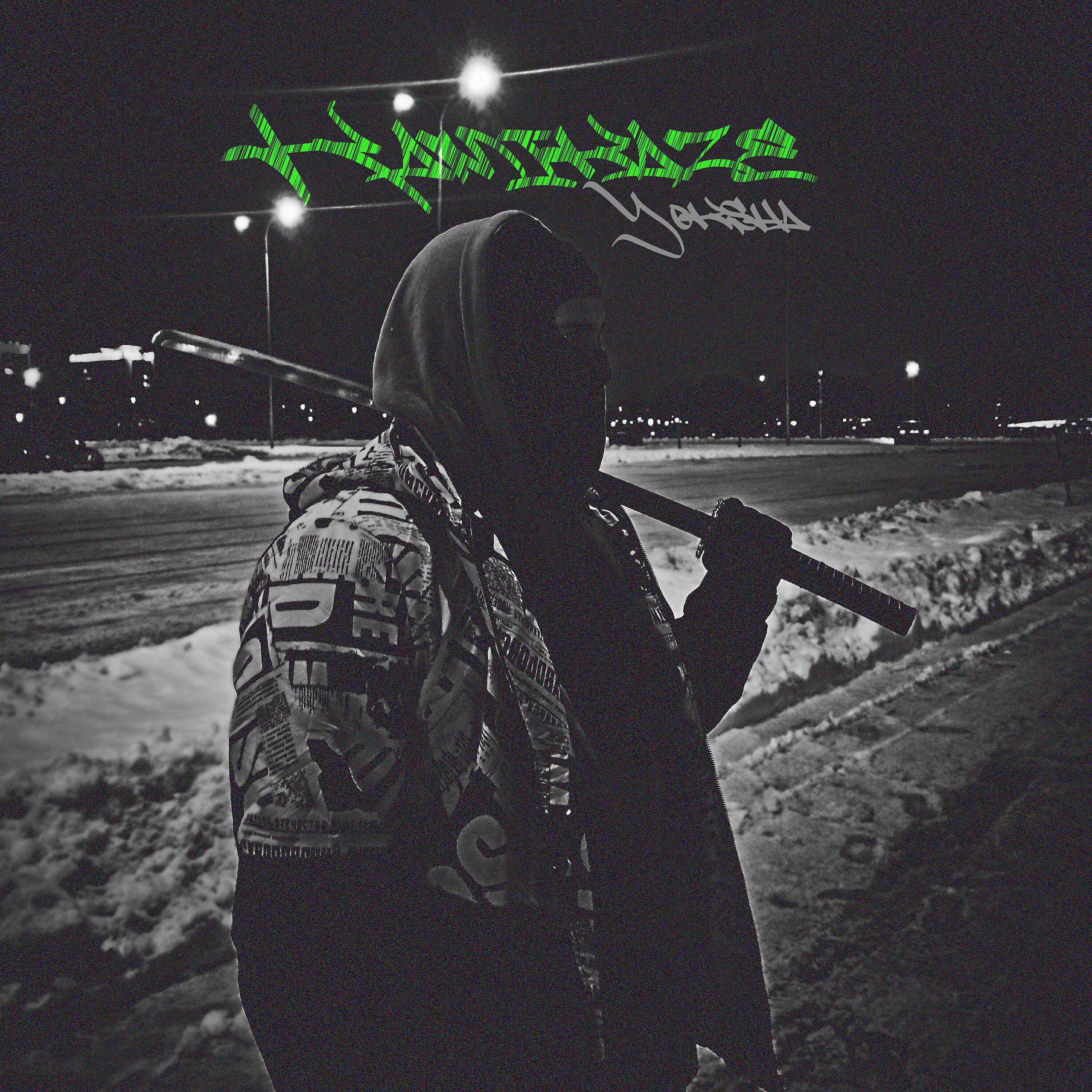 Релиз Kamikaze