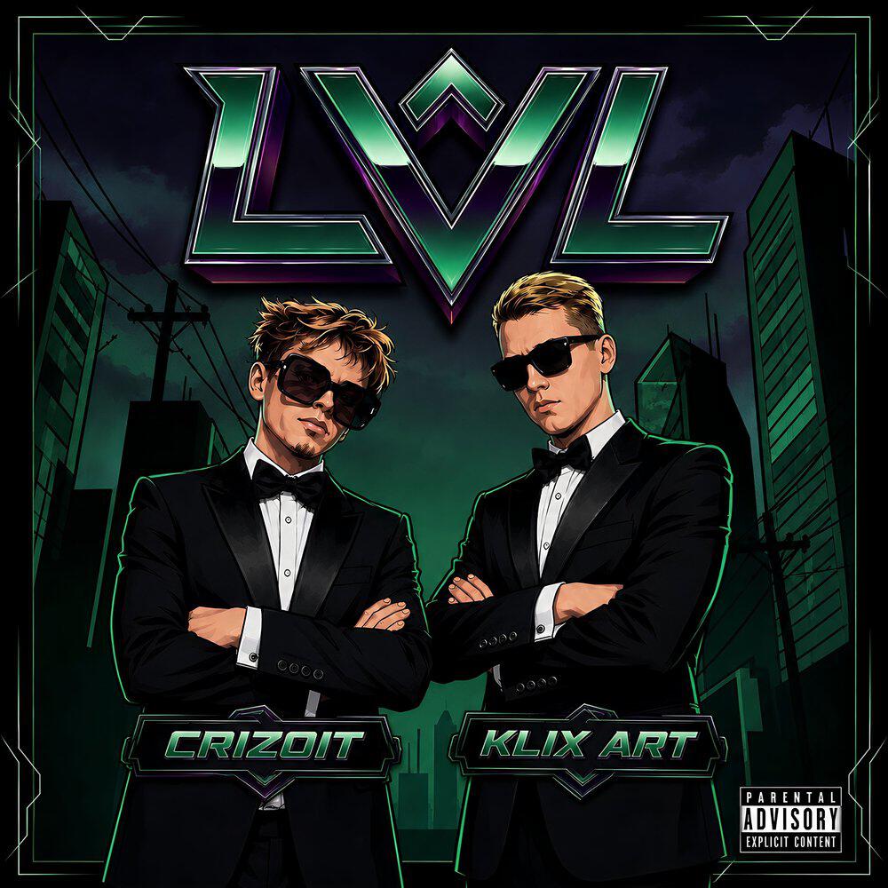 Релиз LVL