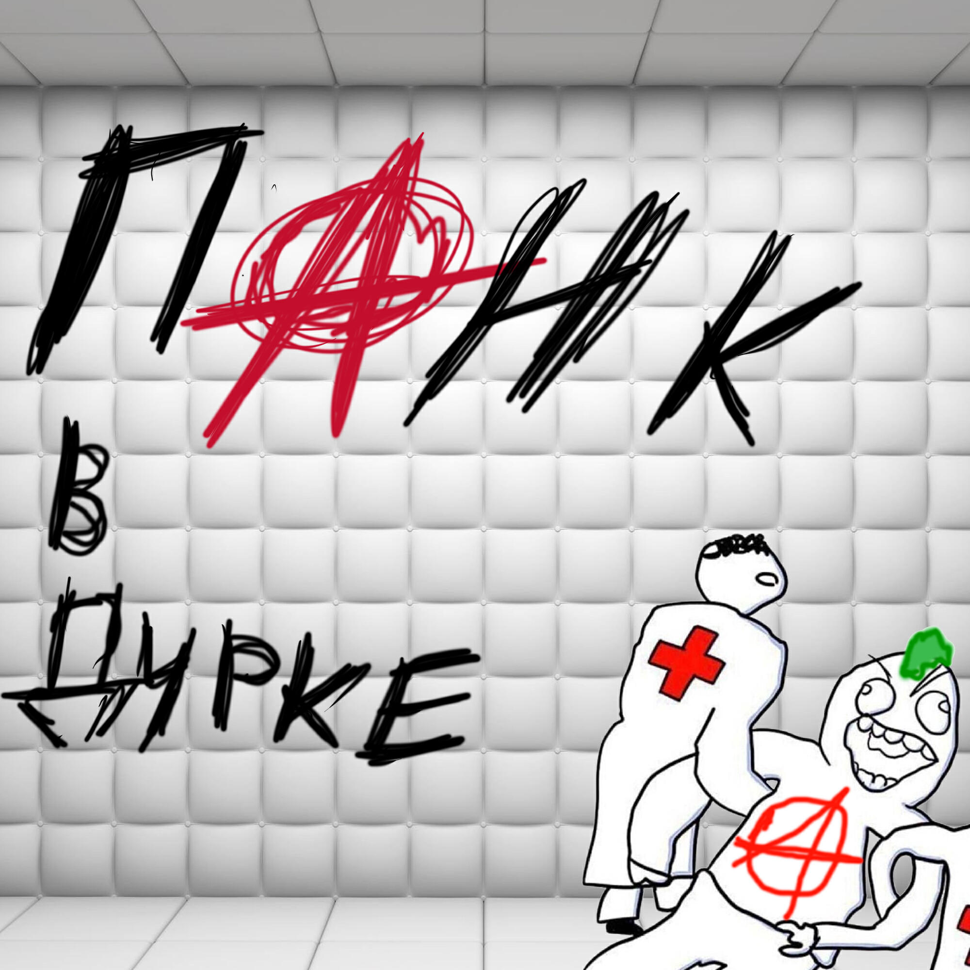 решотка