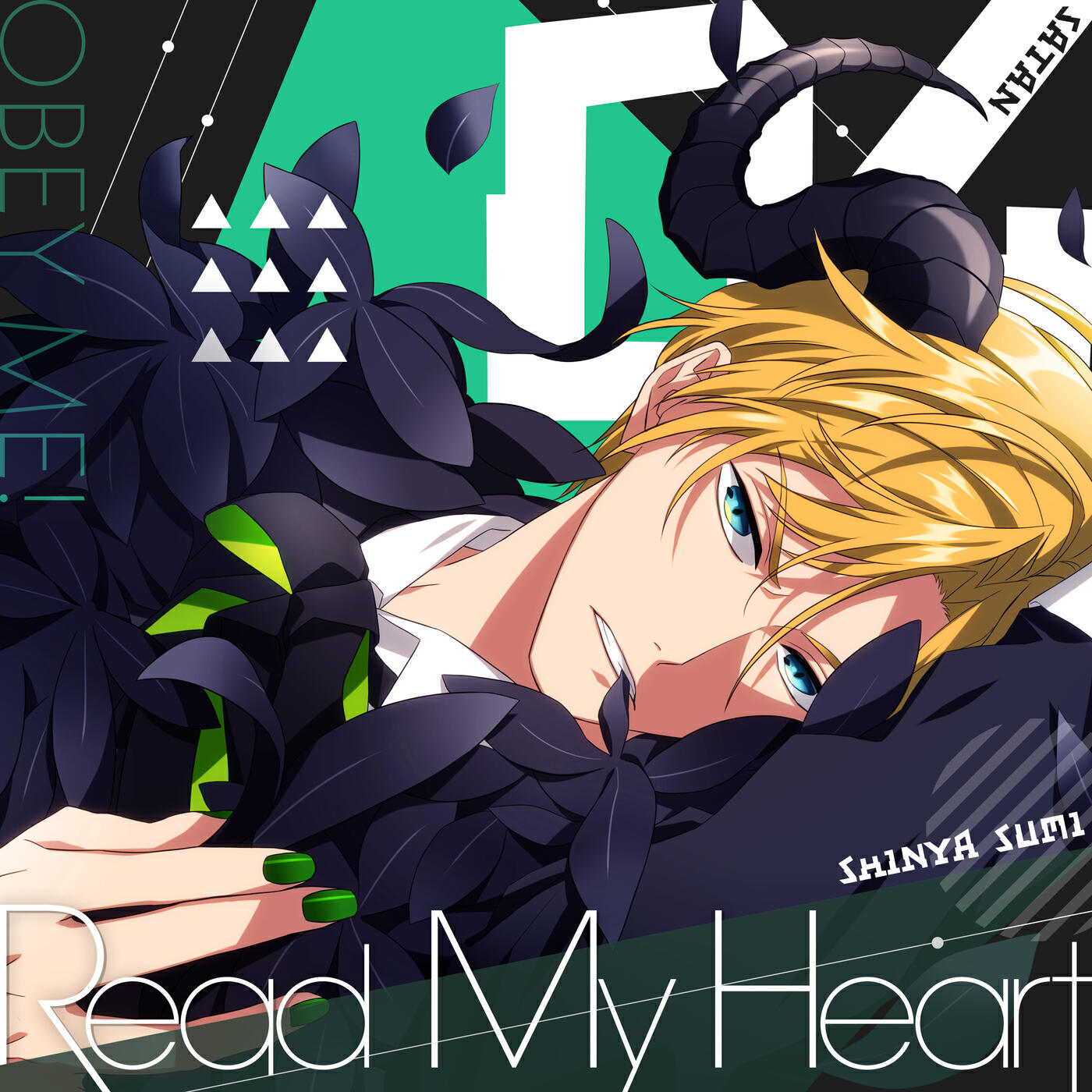 Релиз Read My Heart
