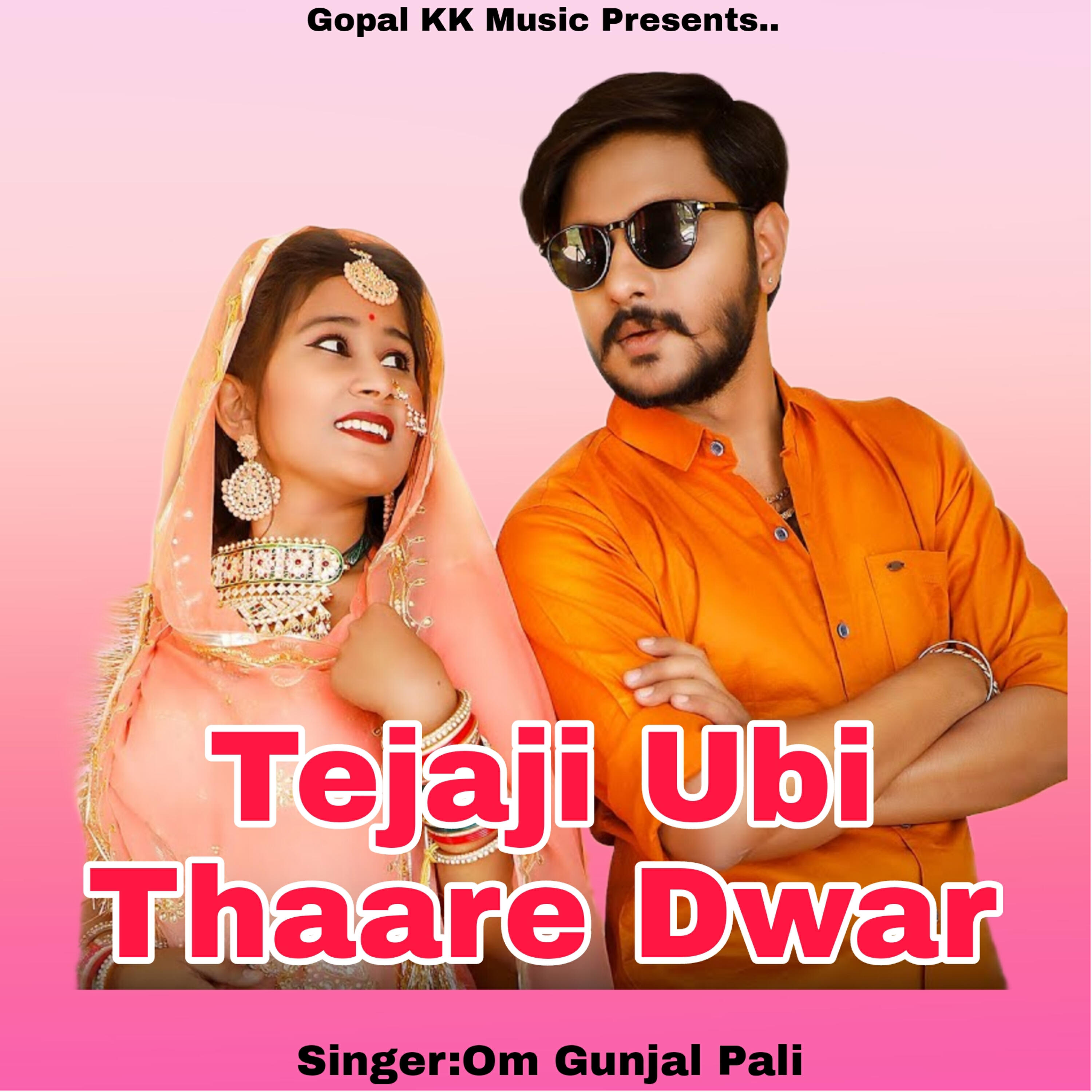 Релиз Tejaji Ubi Thaare Dwar