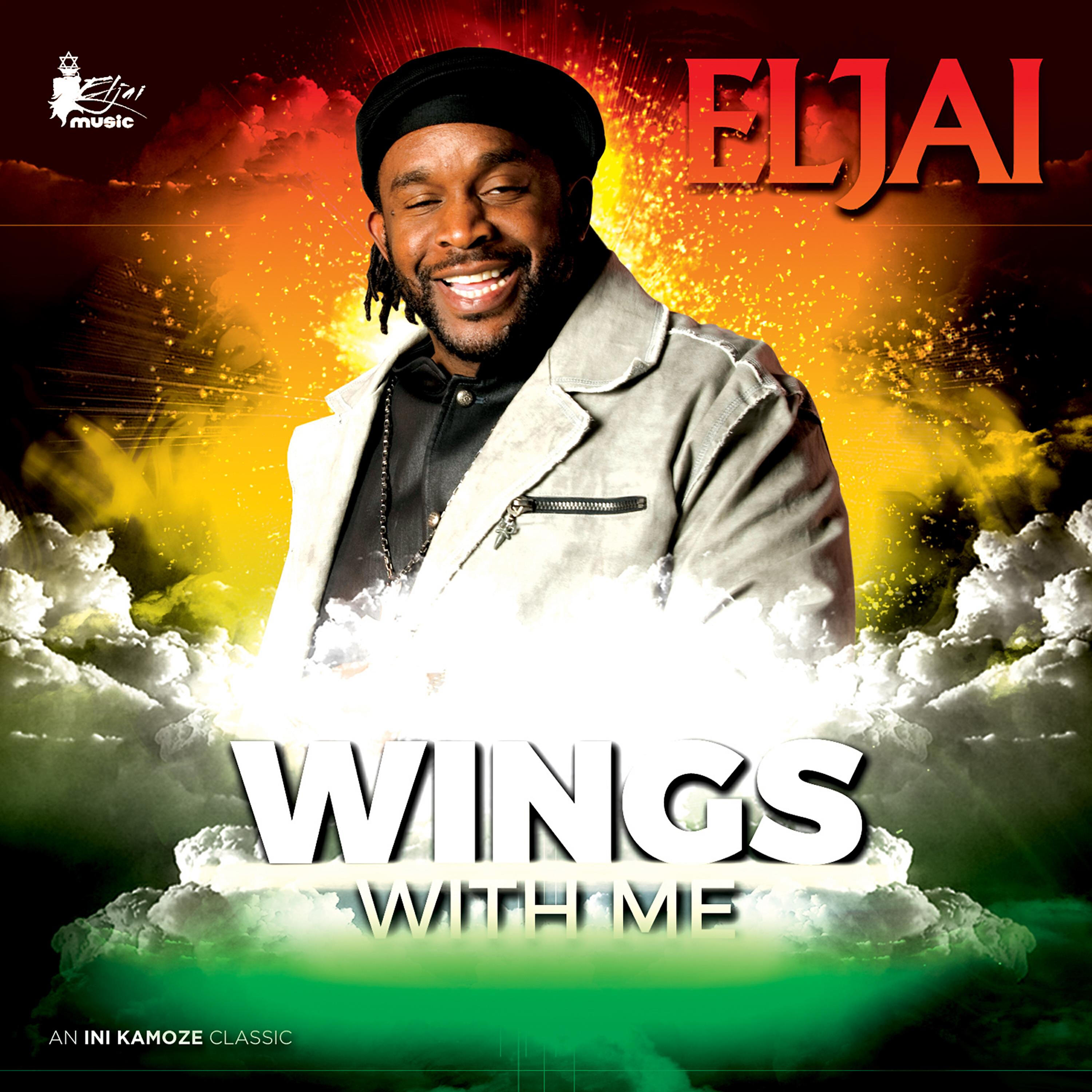 Релиз Wings with Me