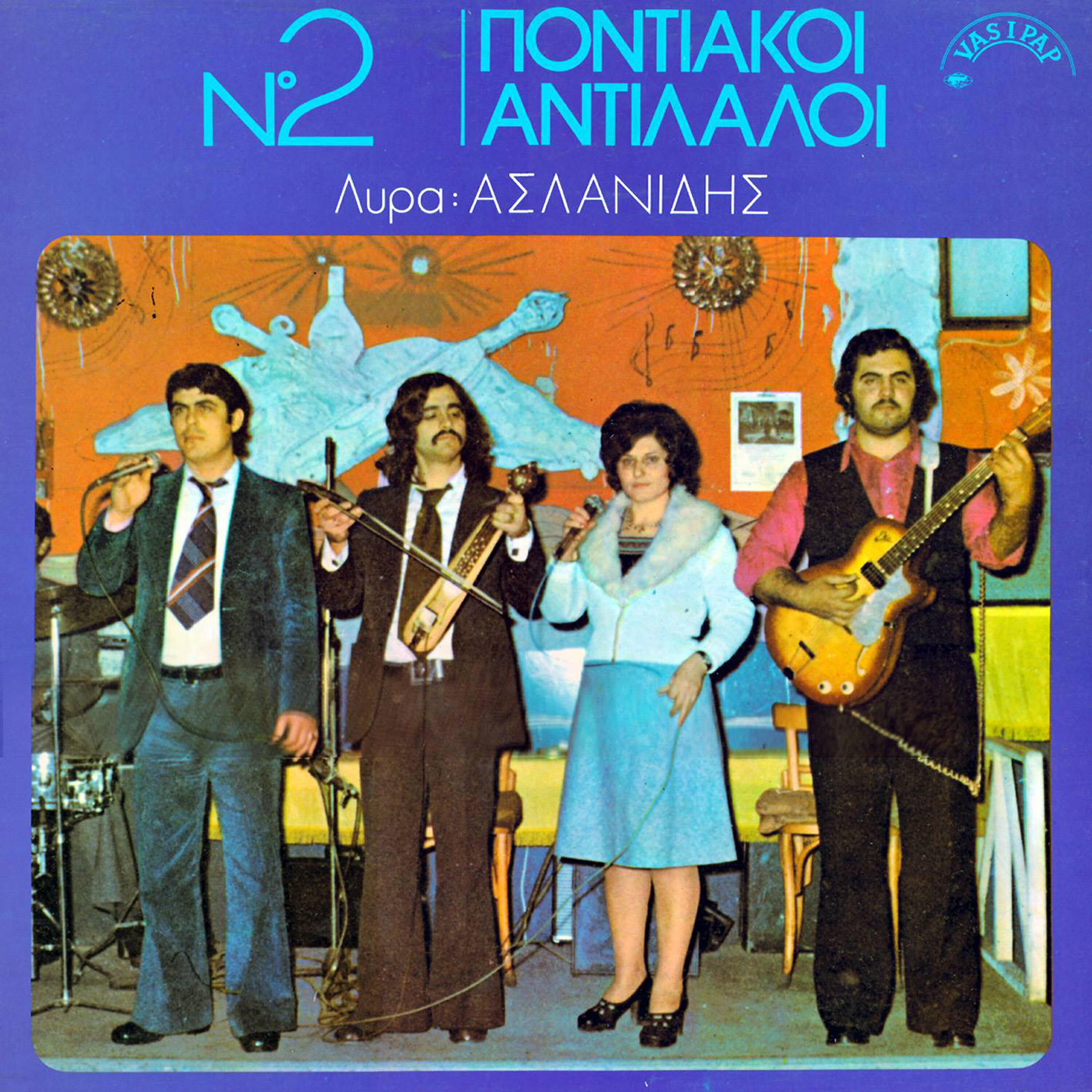 Релиз Pontiakoi antilaloi No 2