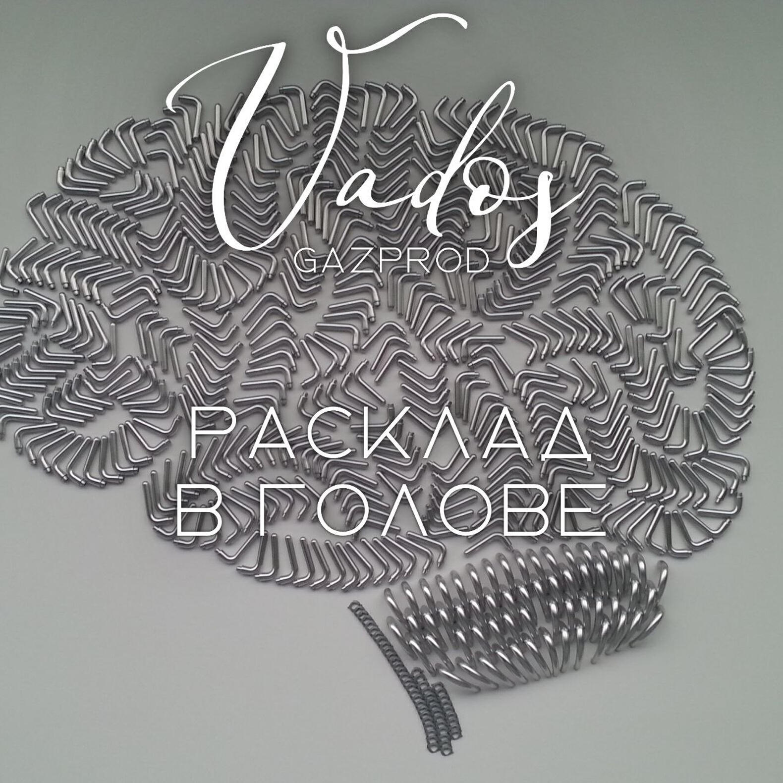 Релиз Расклад в голове