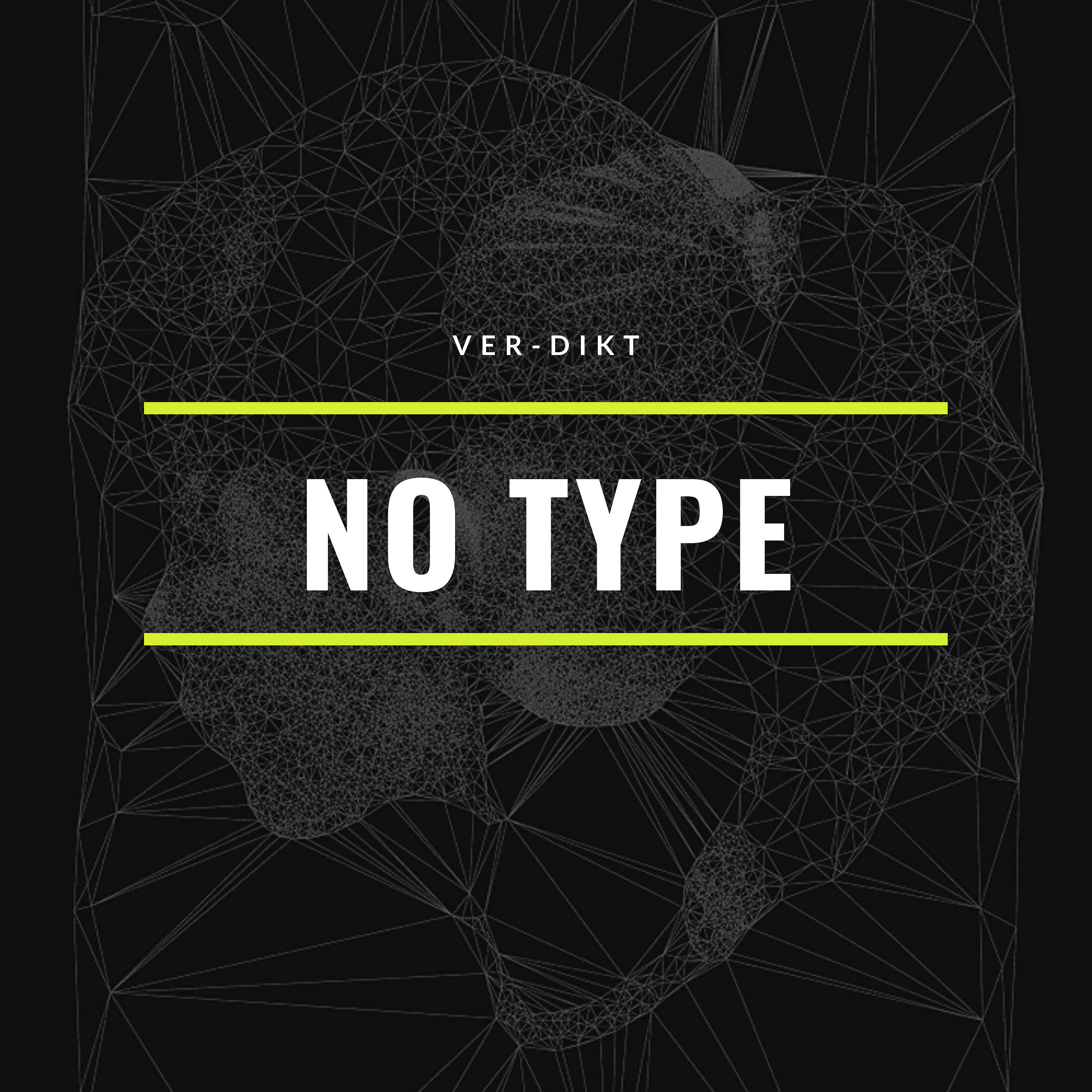 Релиз No Type