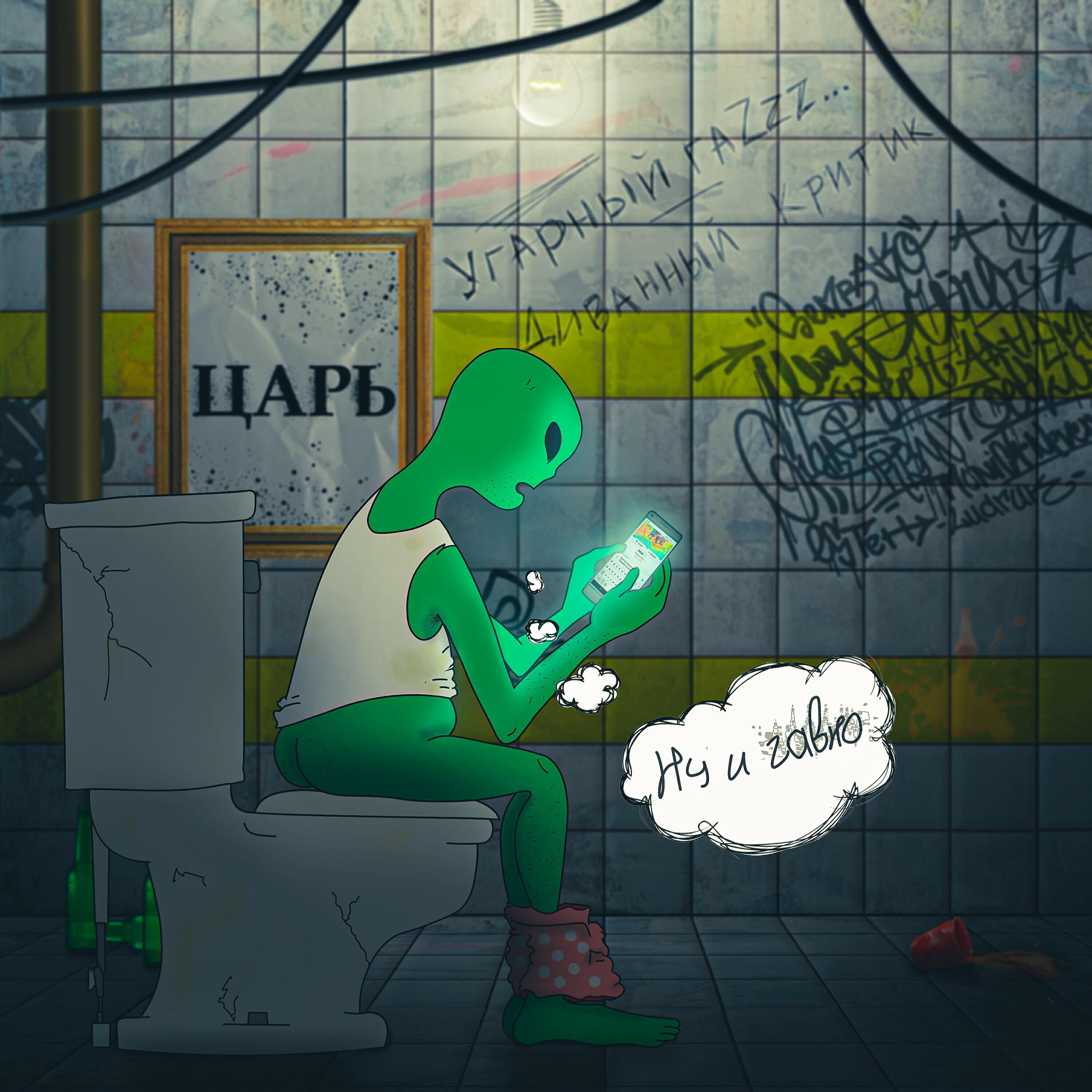 Релиз Диванный критик
