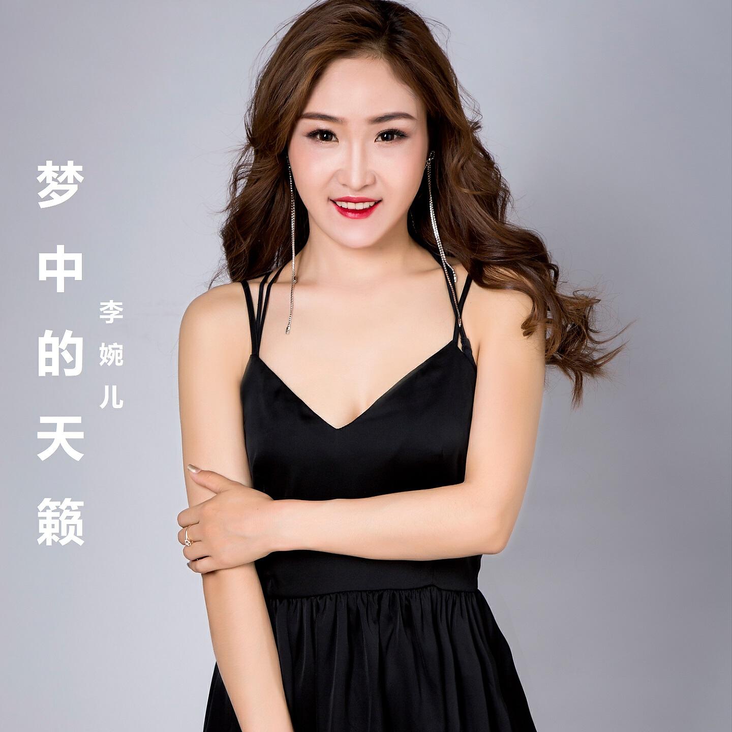 Трек 梦中的天籁 (伴奏)