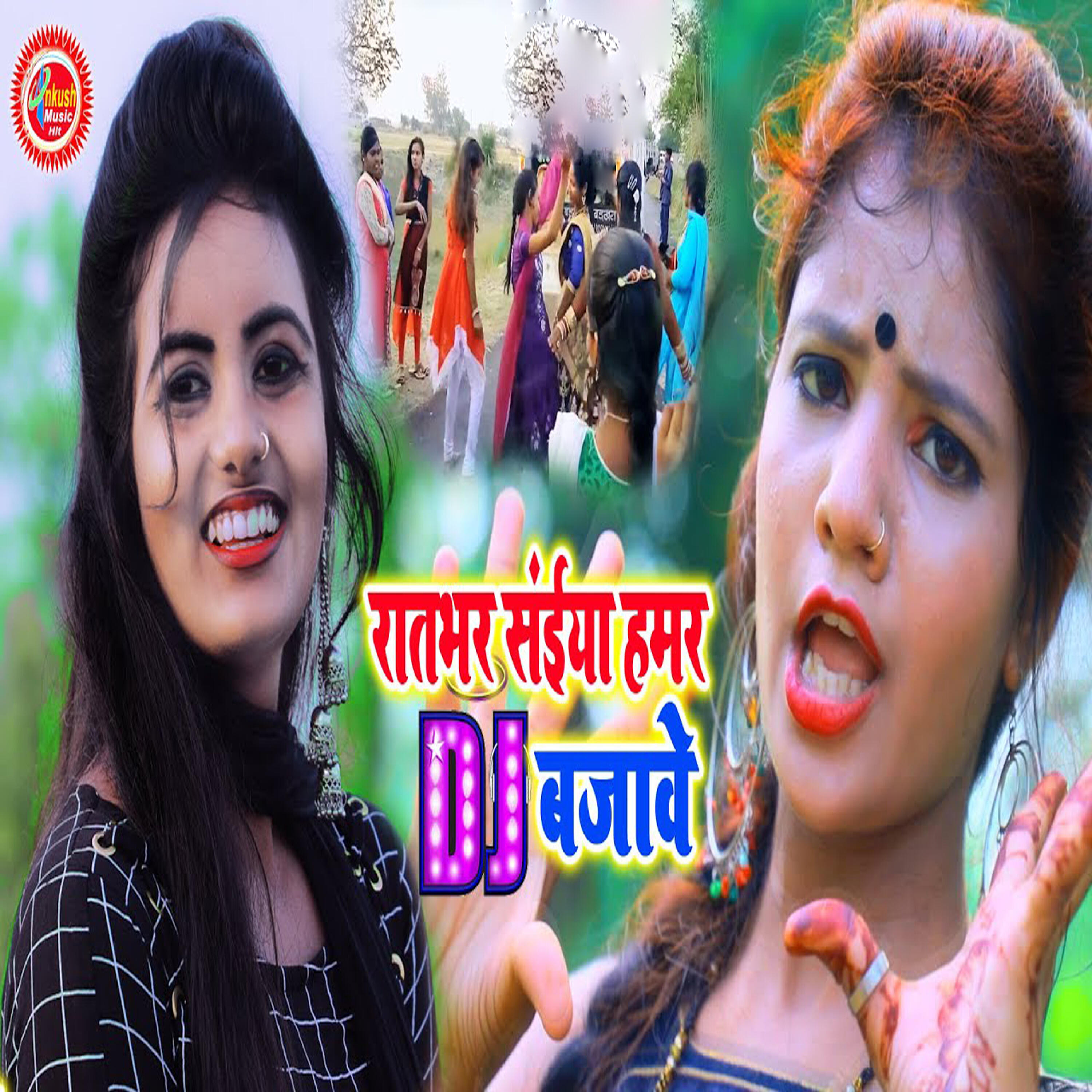 Релиз Ratbhar Saiya Hamar DJ Bajabe