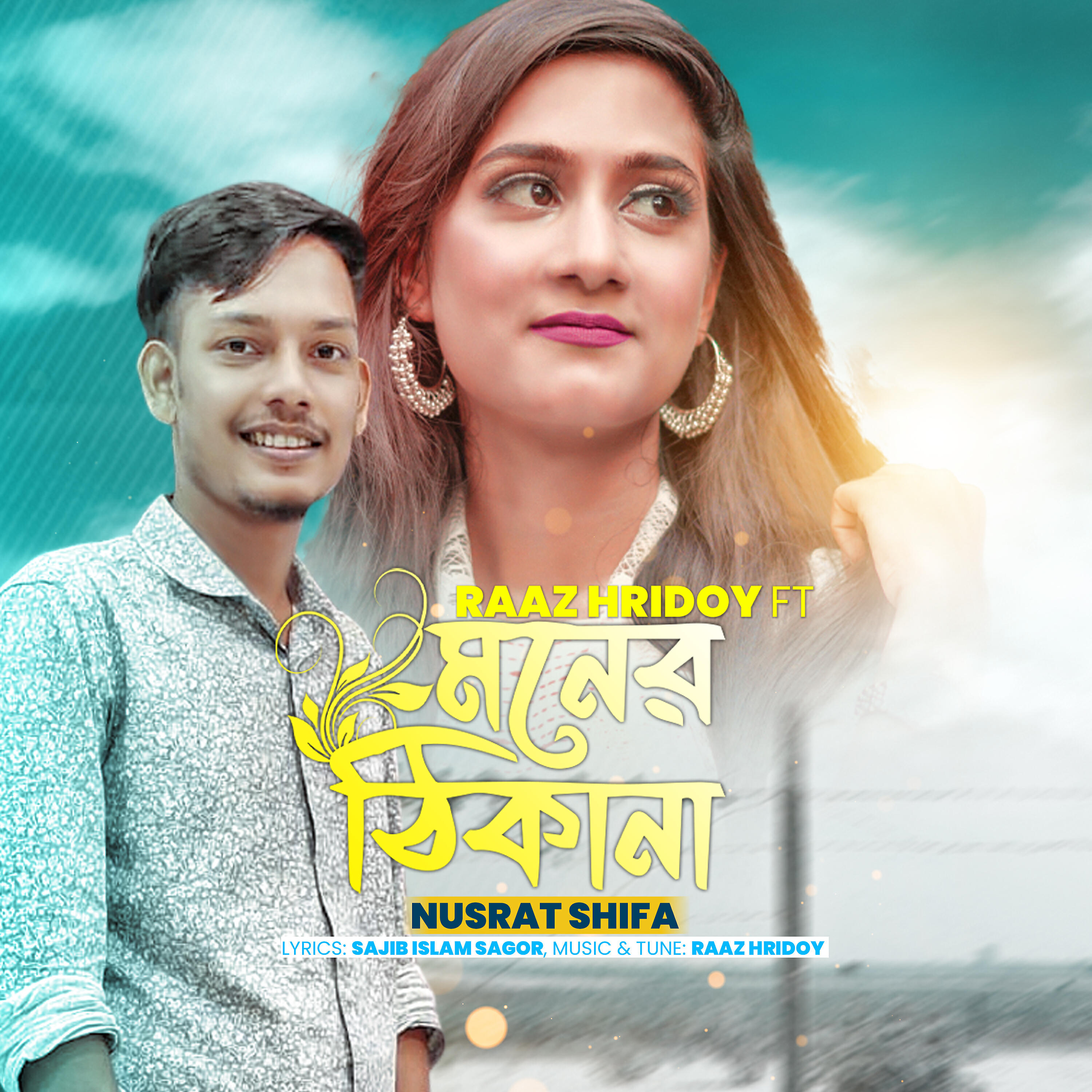 Релиз Moner Thikana