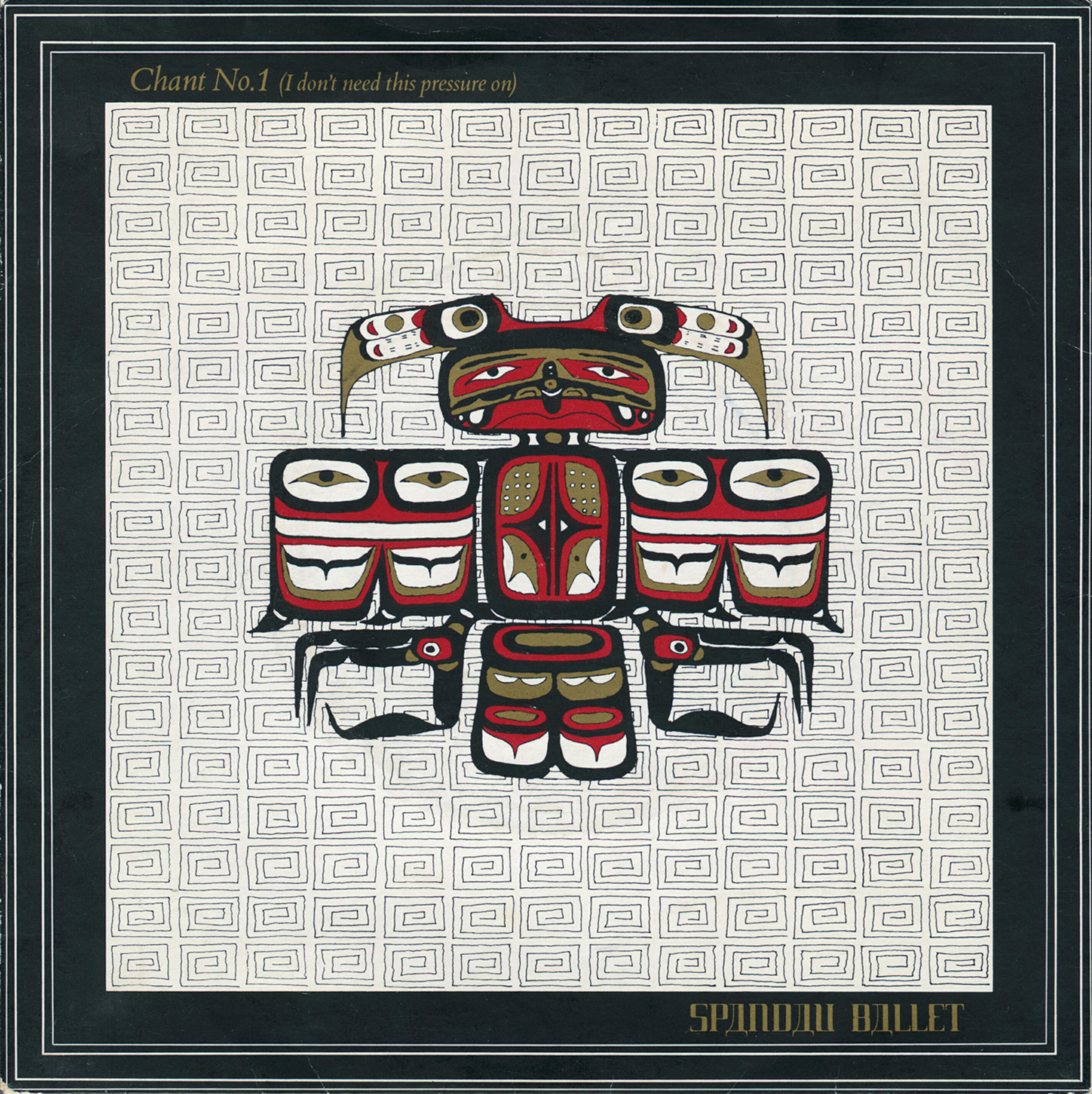 Релиз Chant No. 1 (I Don't Need This Pressure On) [12" Version]