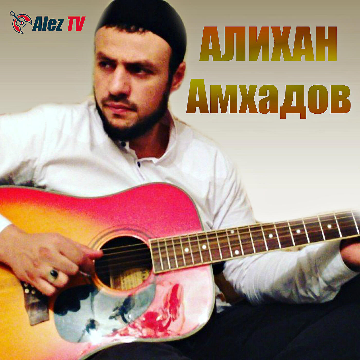 Релиз Корабли поминания