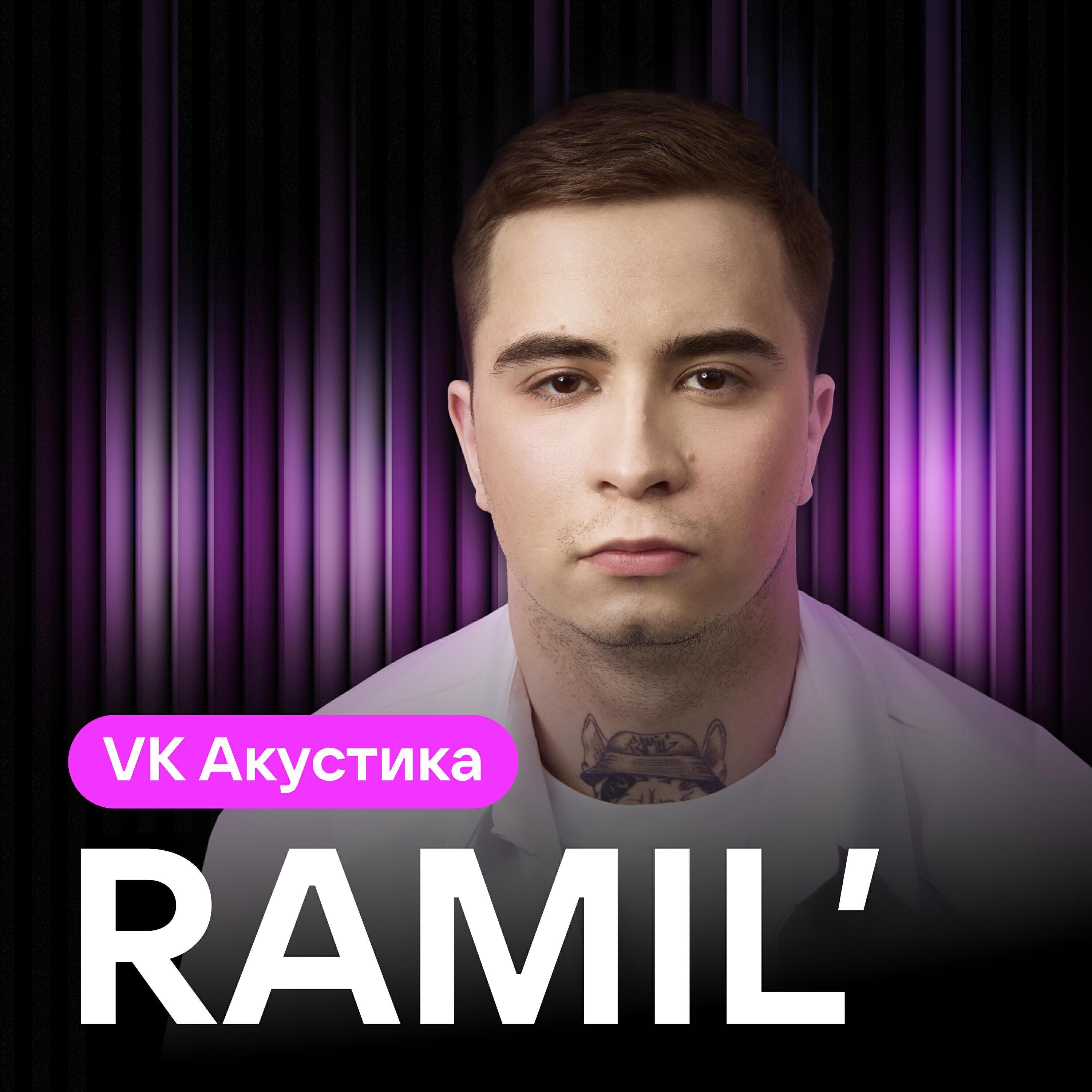 Релиз VK Акустика