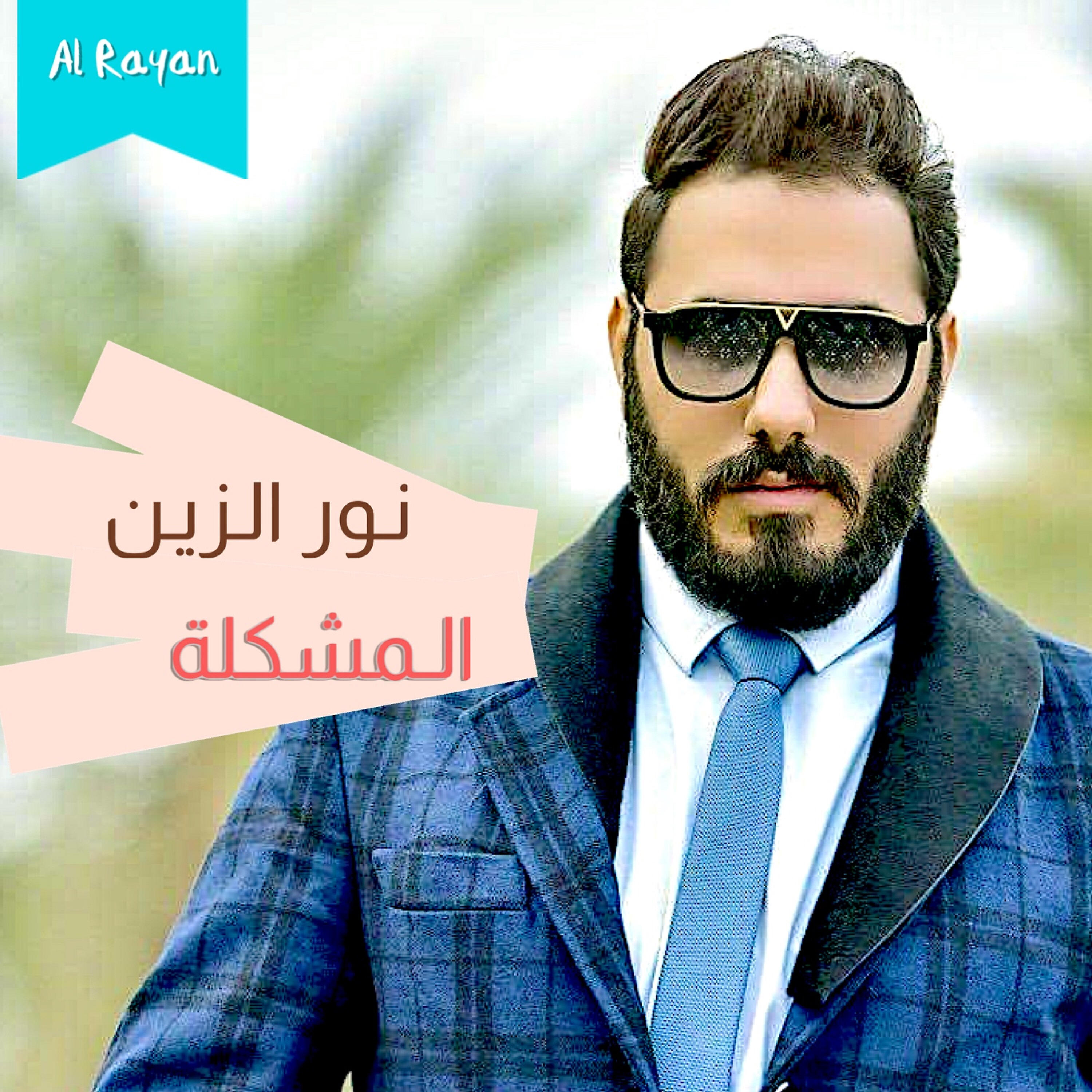 Релиз Al Mushkla