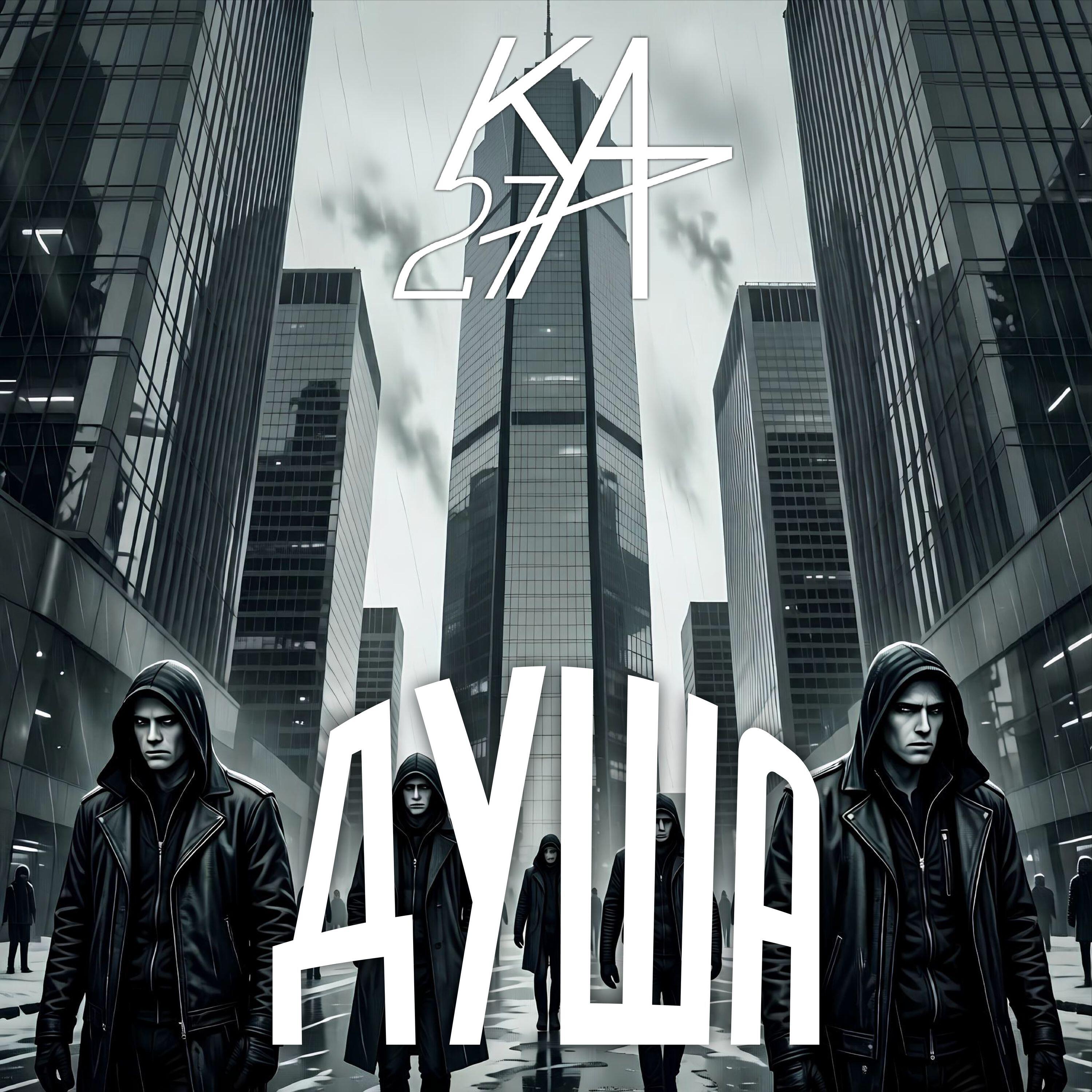Релиз Душа