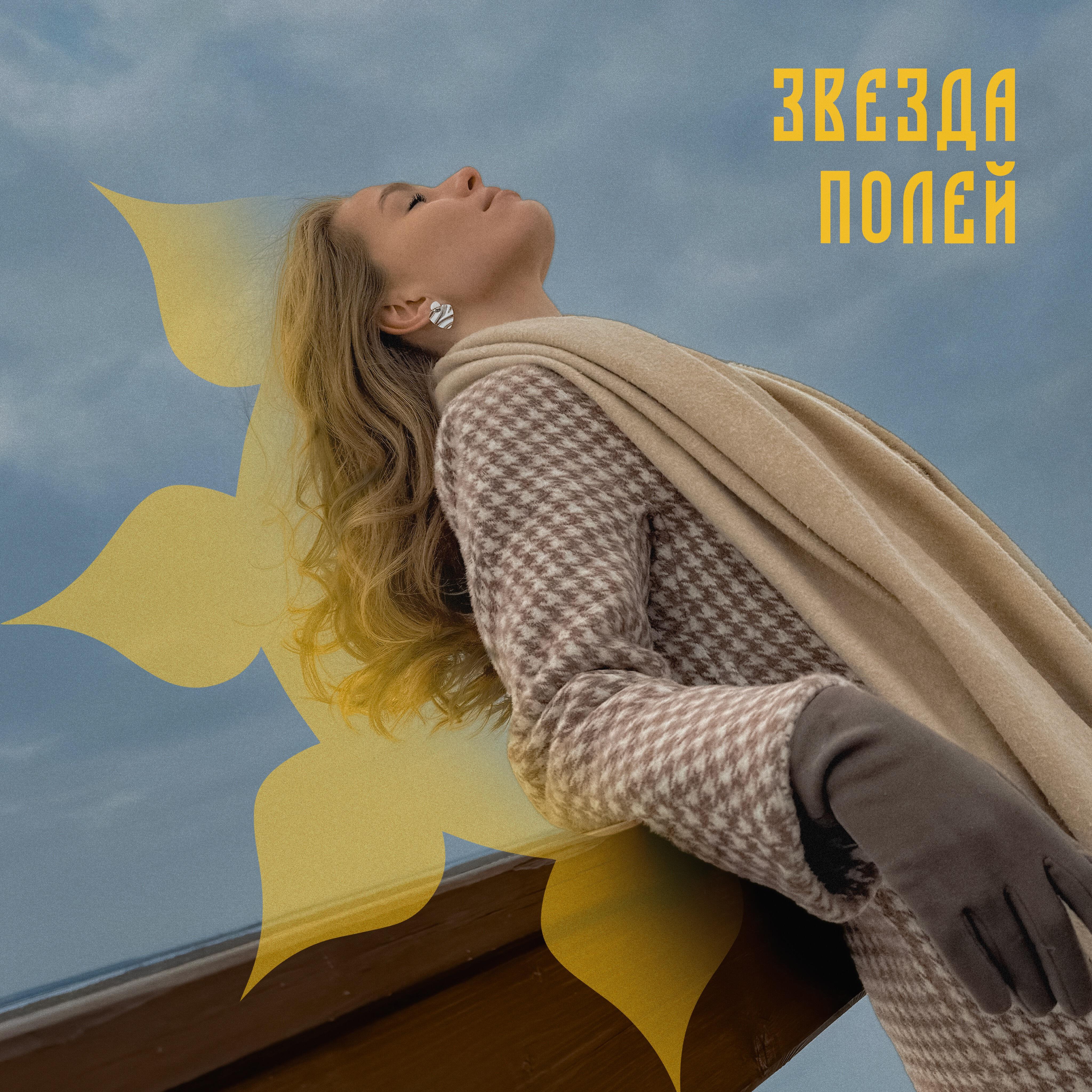 Релиз Когда я встретил её