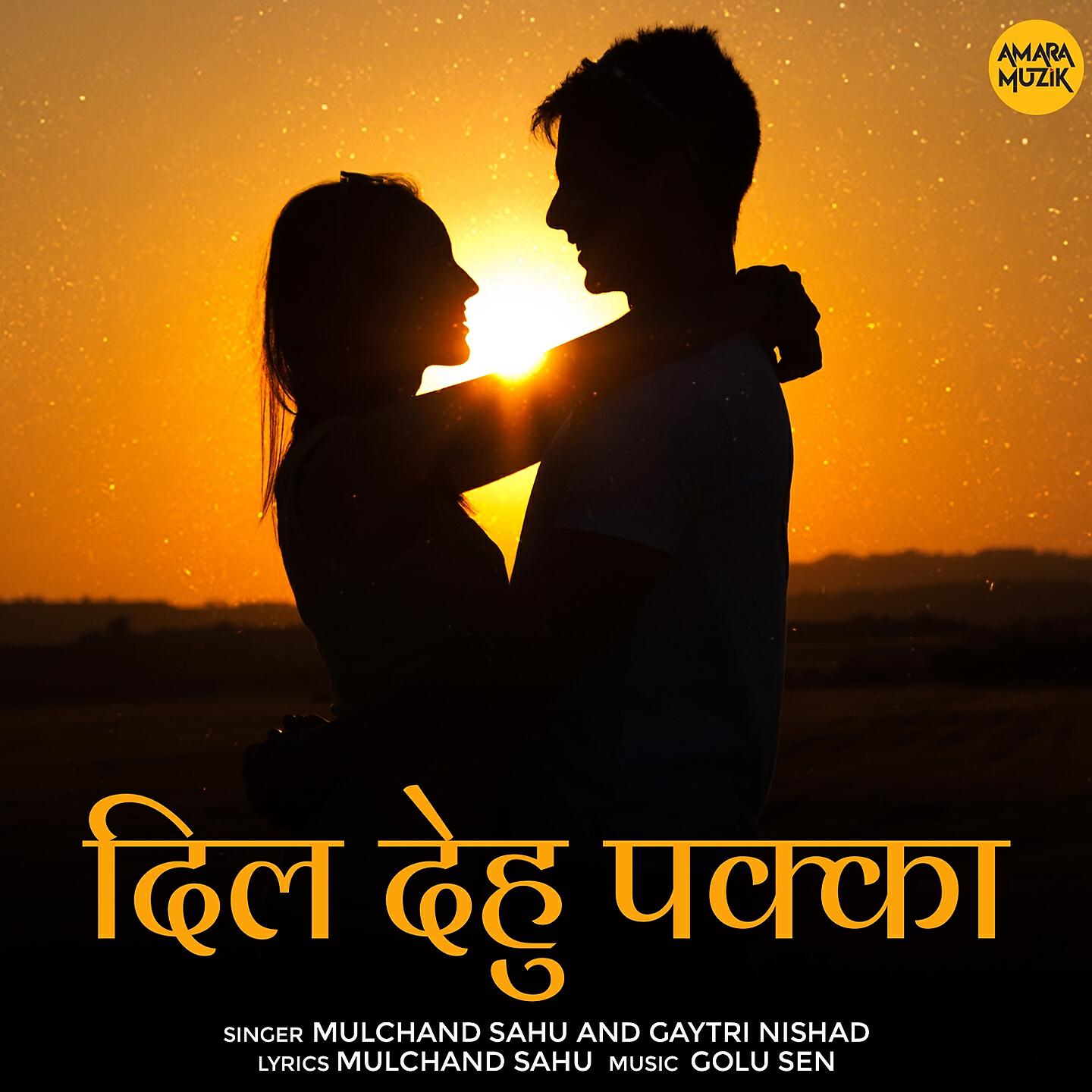 Gaytri Nishad