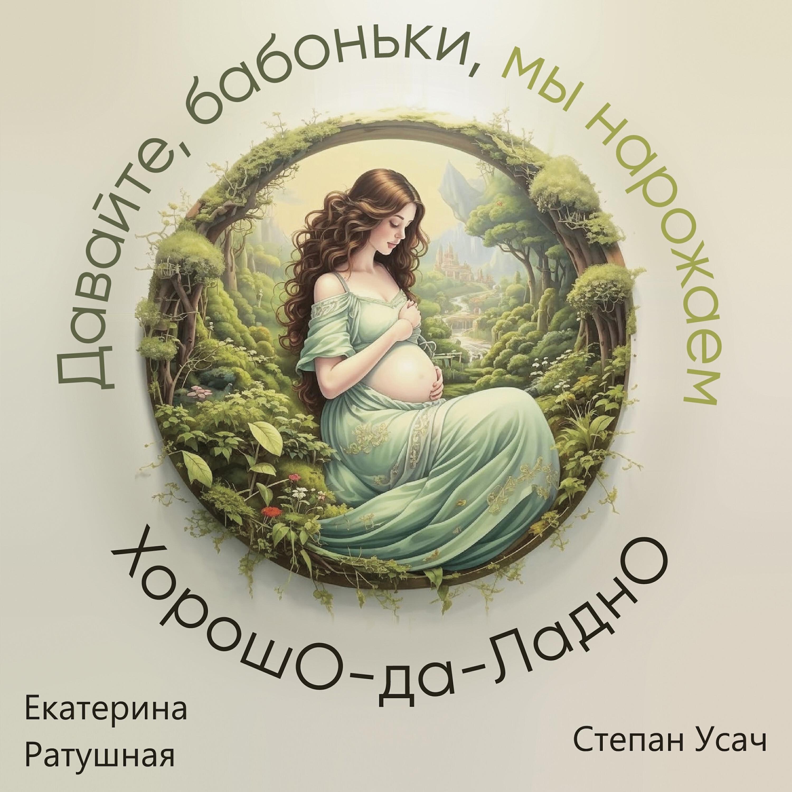 Екатерина Ратушная