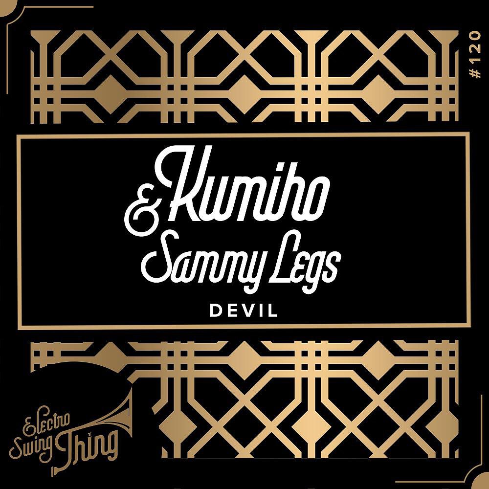 Релиз Devil
