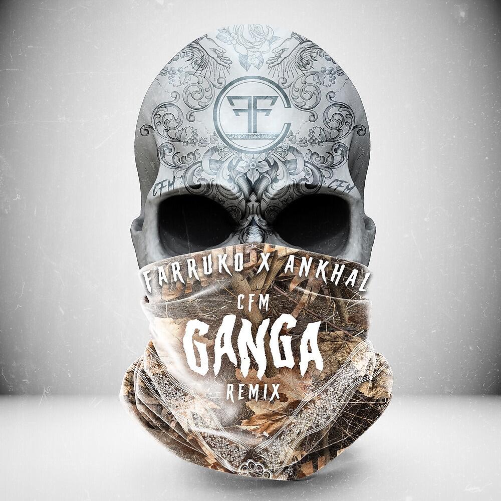 Релиз CFM Ganga