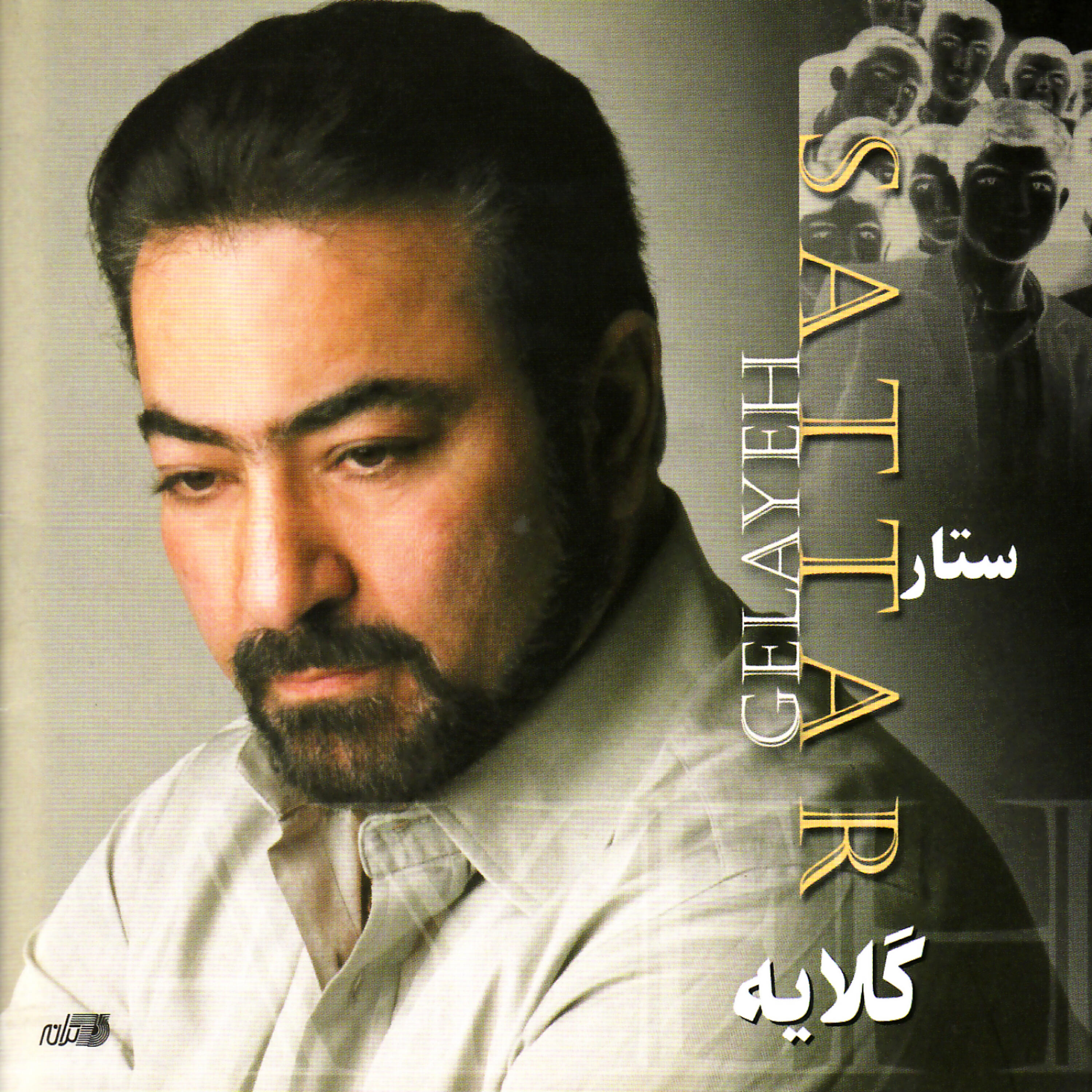 Релиз Gelayeh