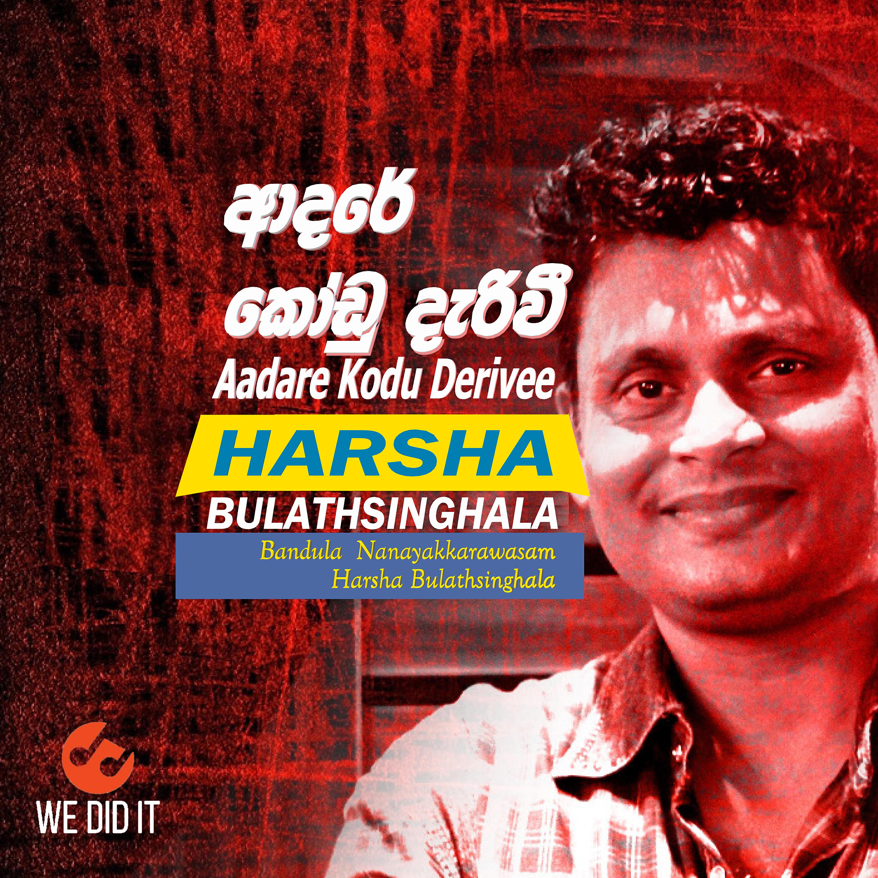 Релиз Aadare Kodu Derivee - Single