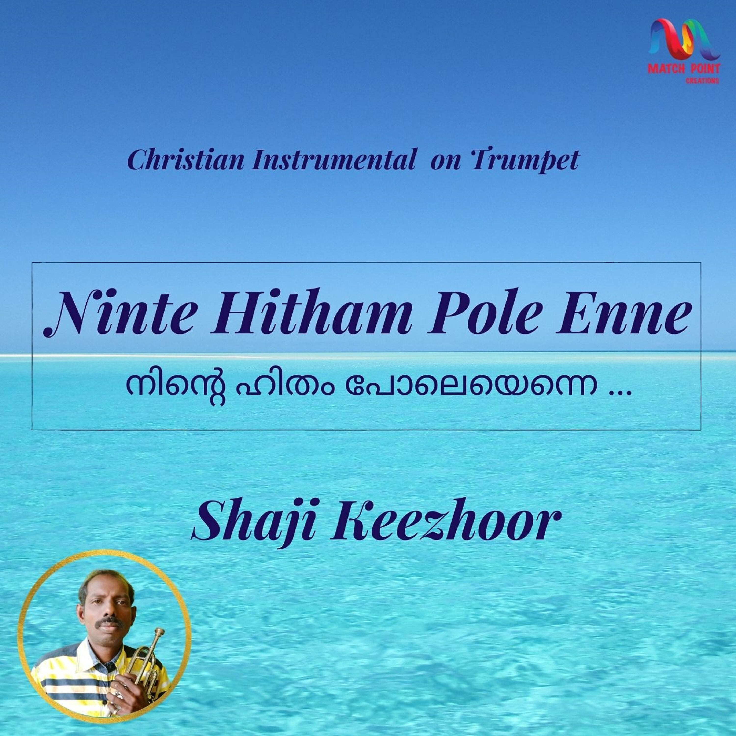 Релиз Ninte Hitham Pole Enne - Single