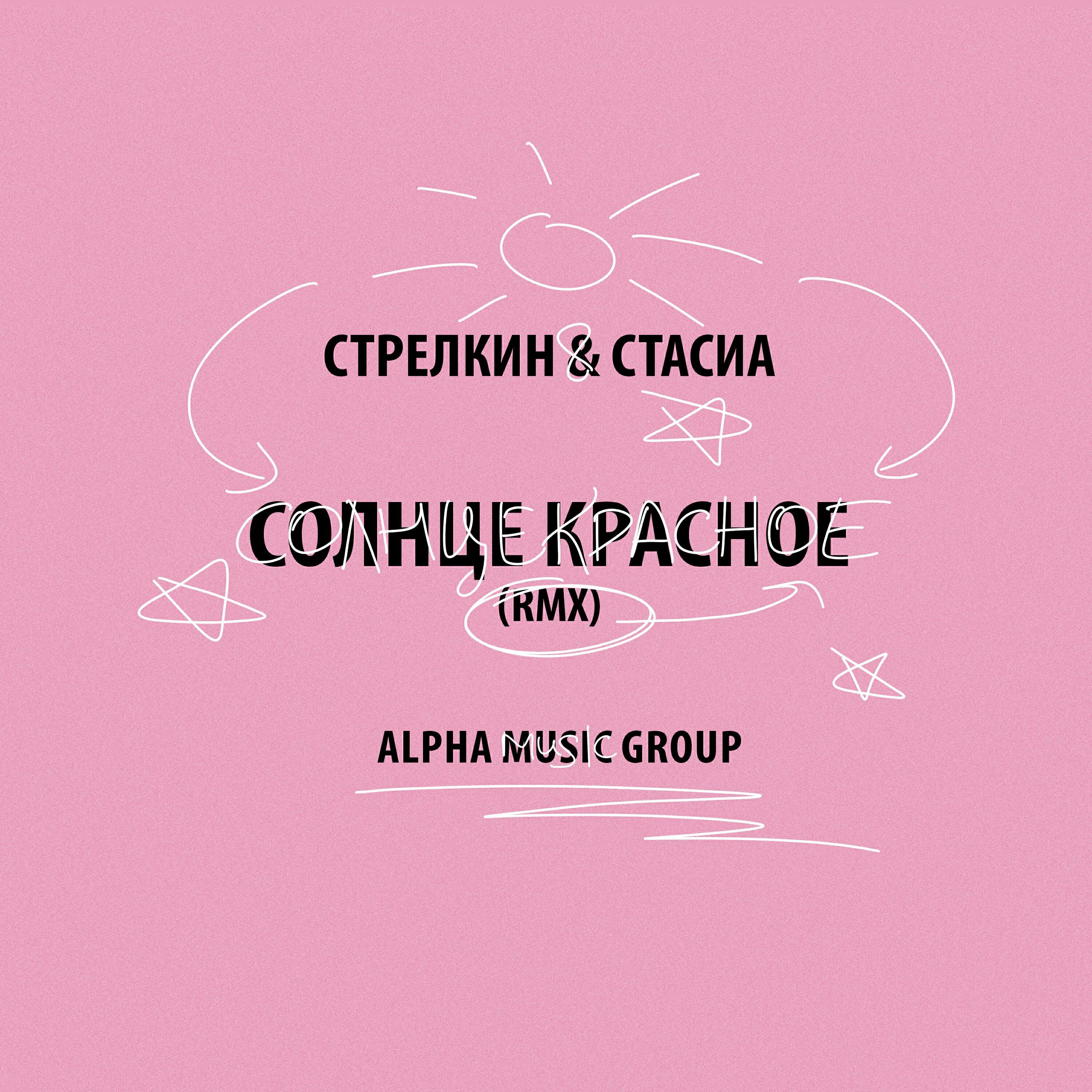 СТАСИА