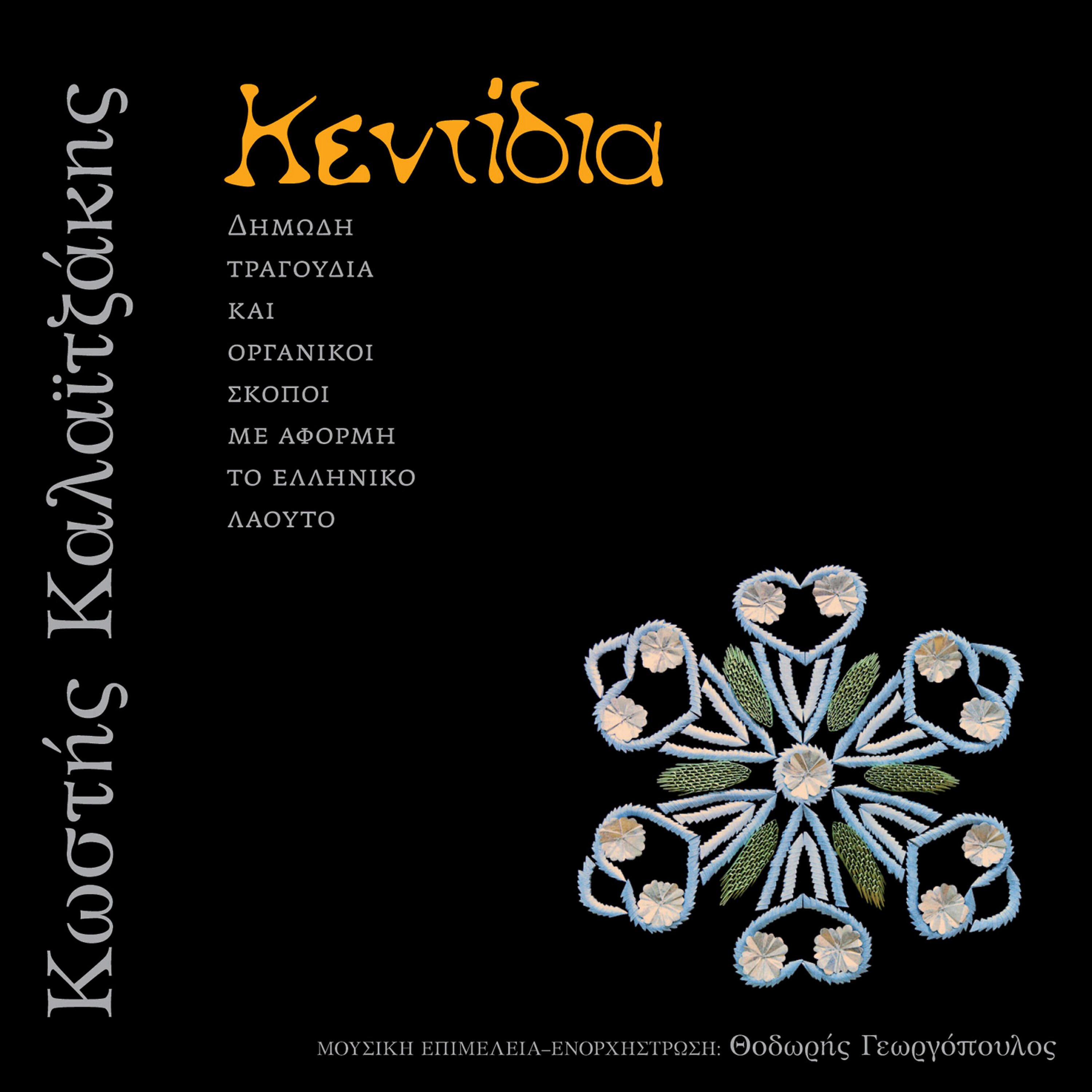 Релиз Kentidia