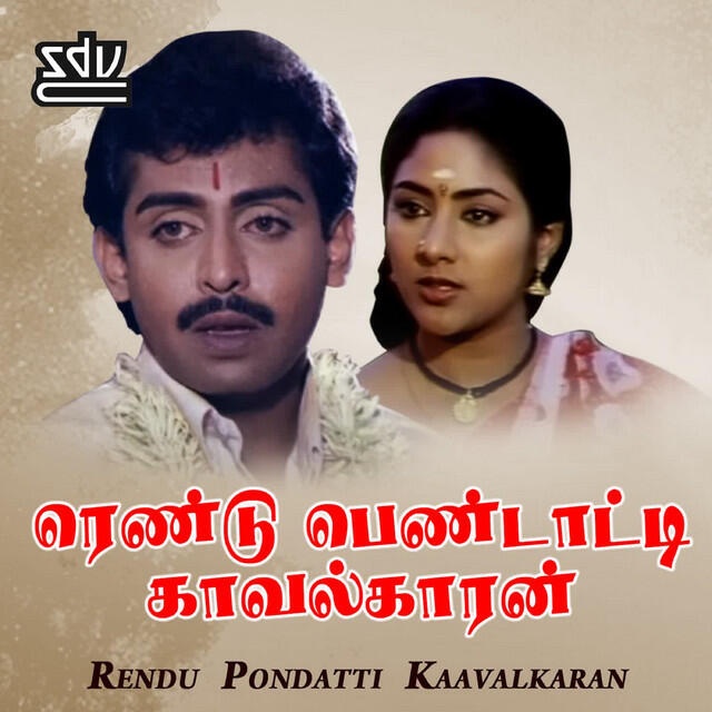 Релиз Rendu Pondatti Kaavalkaran