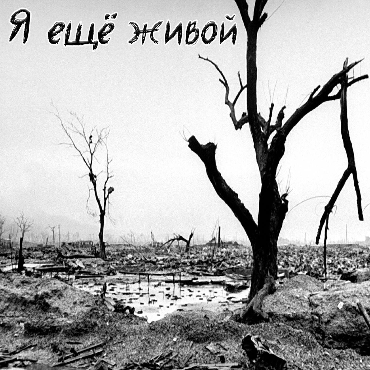 Не она