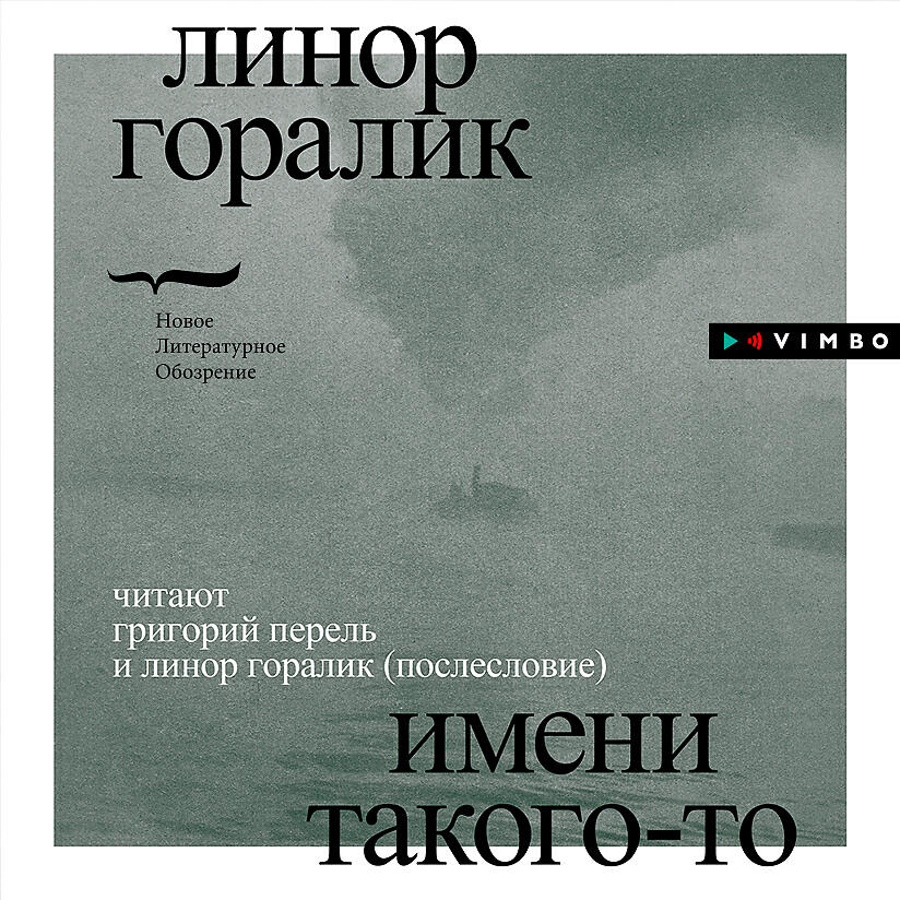Книга Имени такого-то