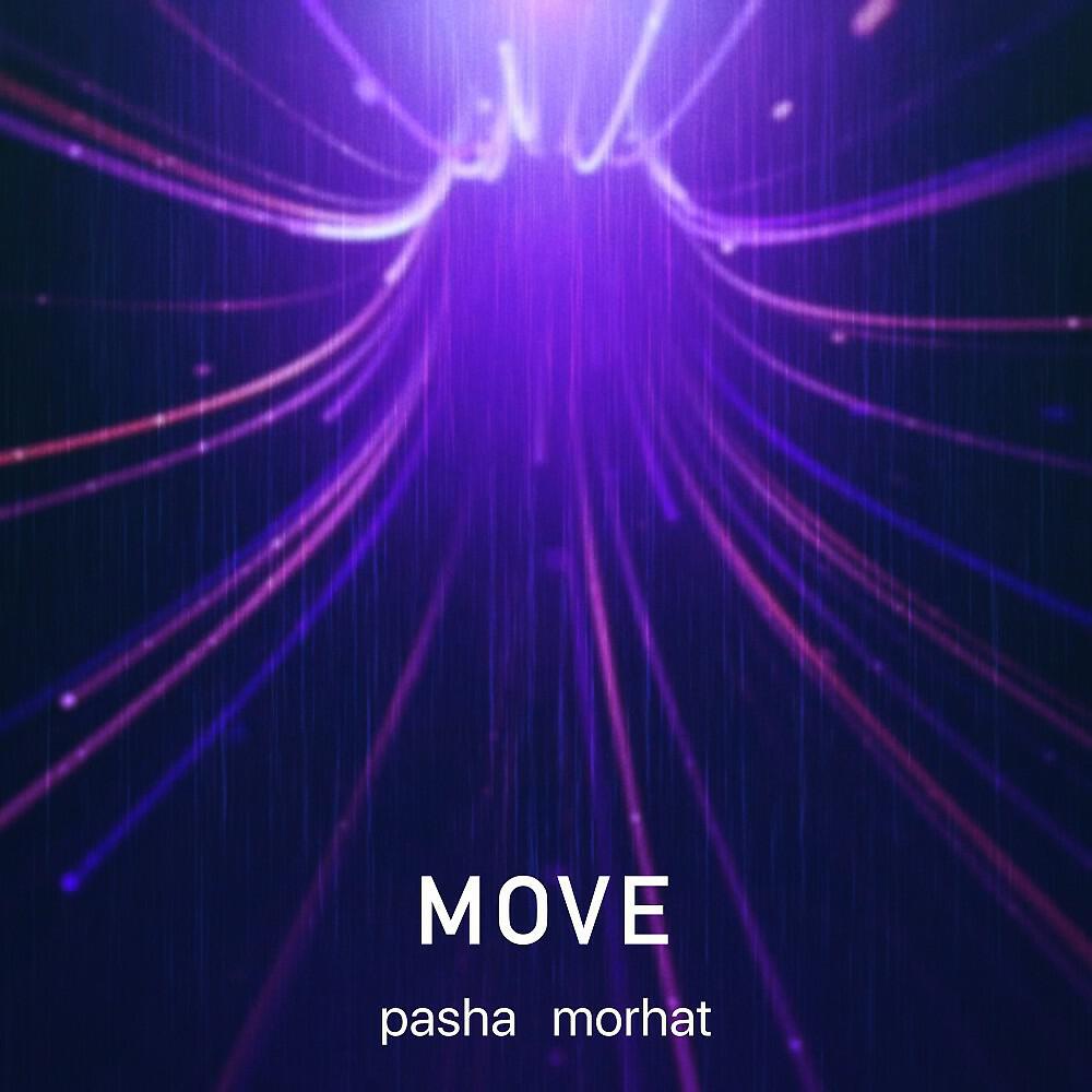 Релиз Move