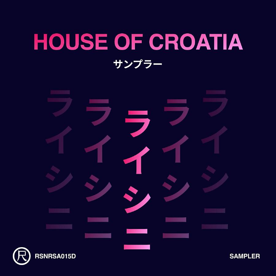 Релиз House of Croatia (Sampler)