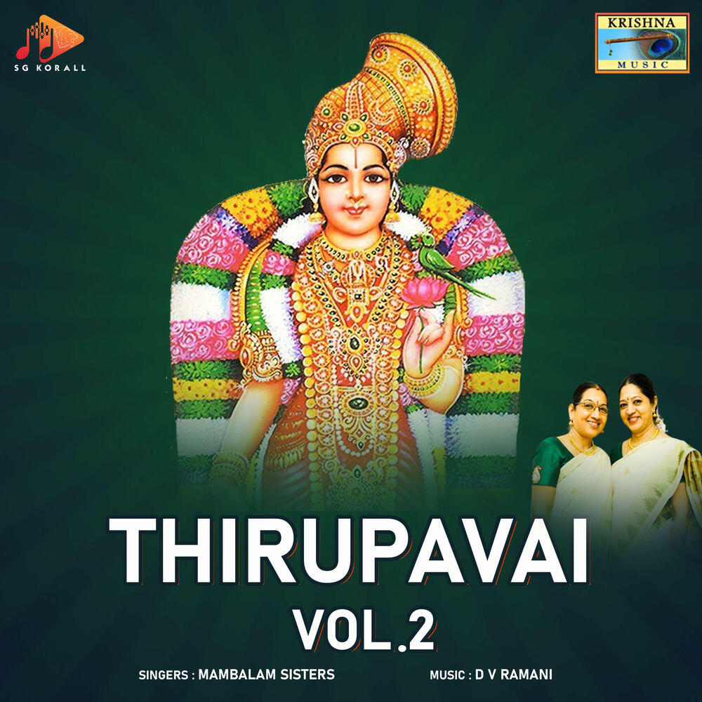Релиз Thirupavai, Vol. 2