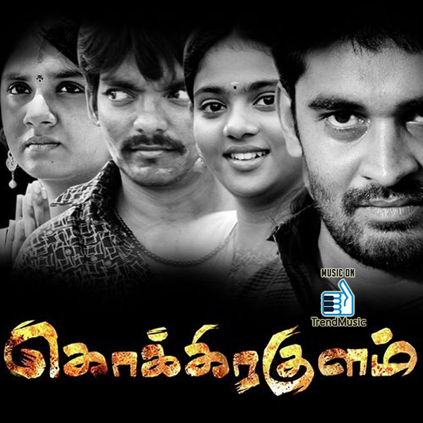 Релиз Kokkirakulam