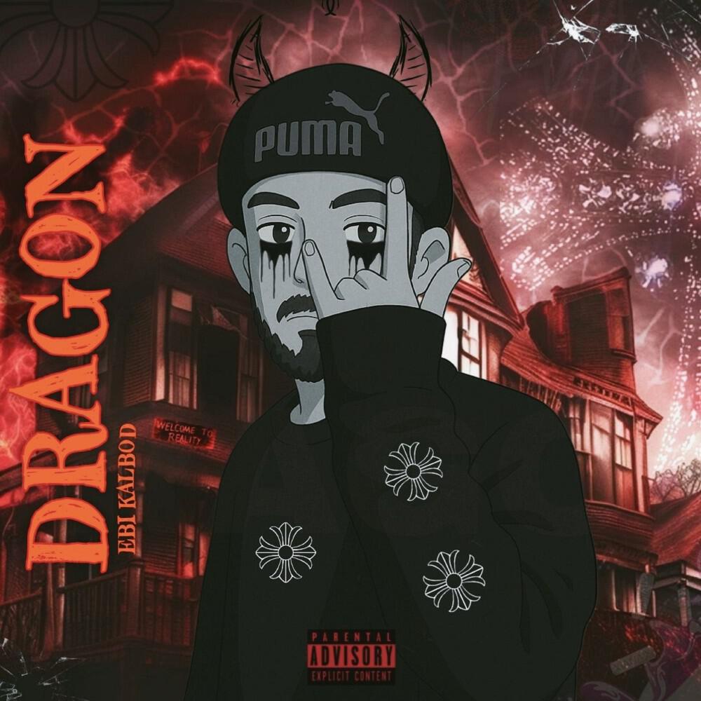 Релиз Dragon