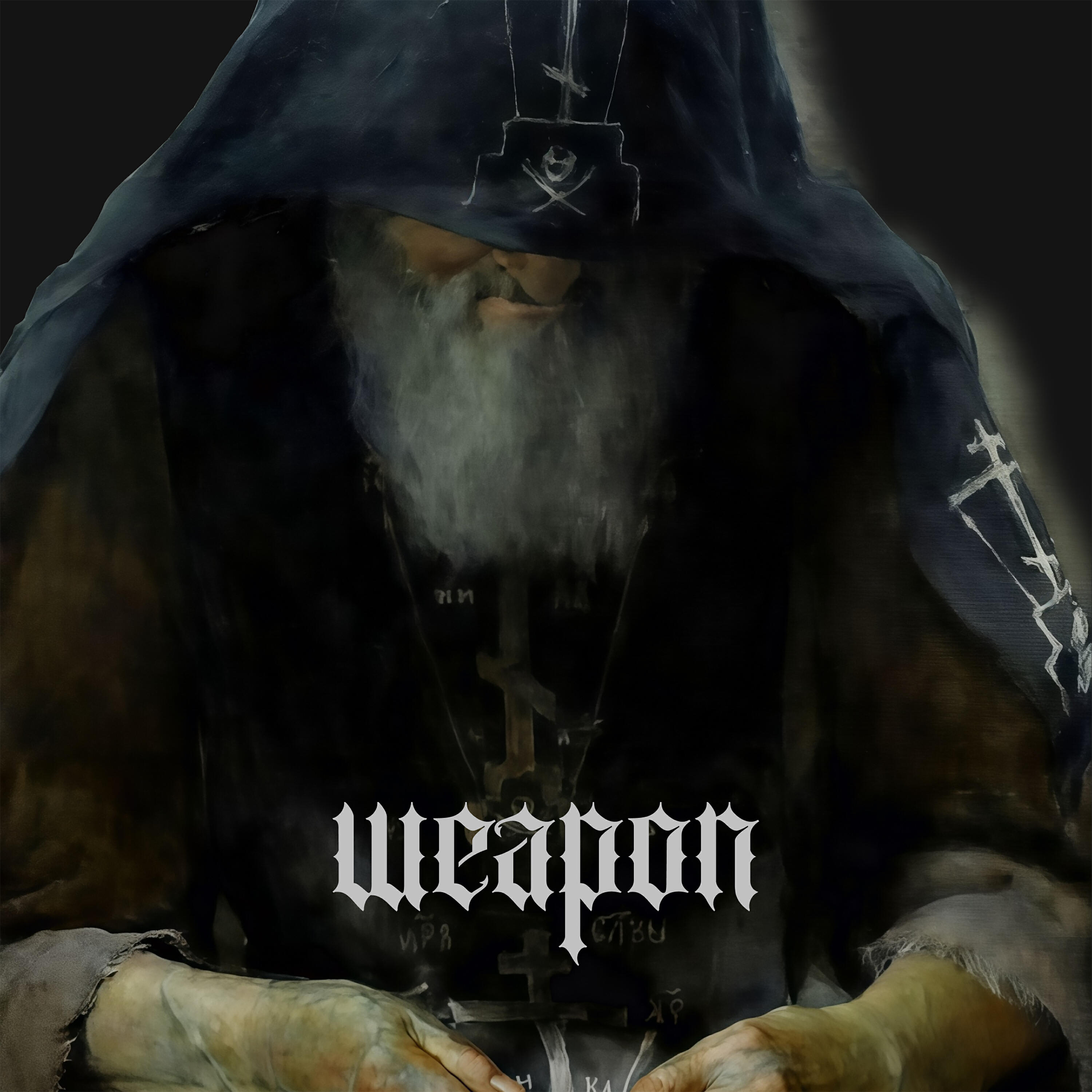 Релиз Weapon