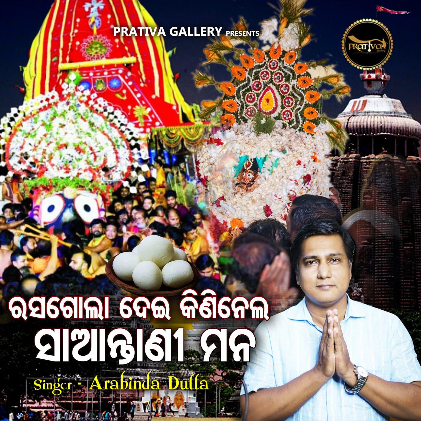 Релиз Rasogolla Dei Kininela Mana