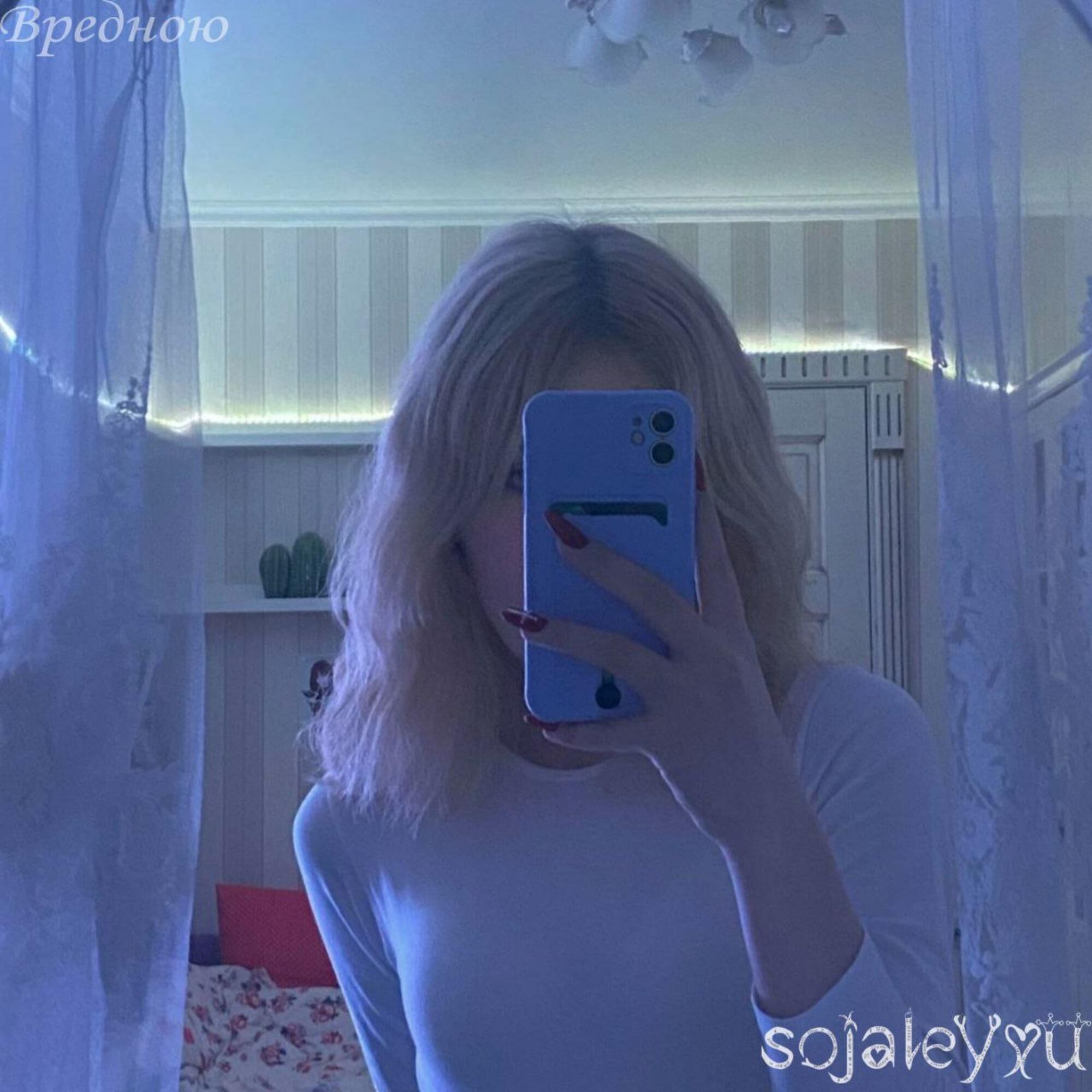 Релиз Вредною