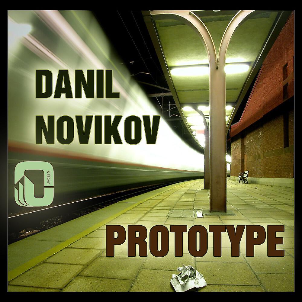 Релиз Prototype