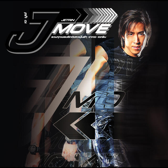 Релиз J Move