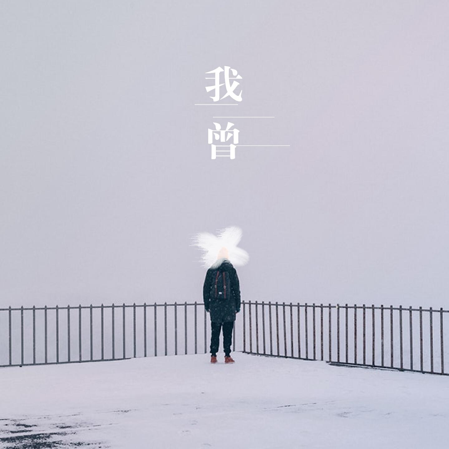 1908公社