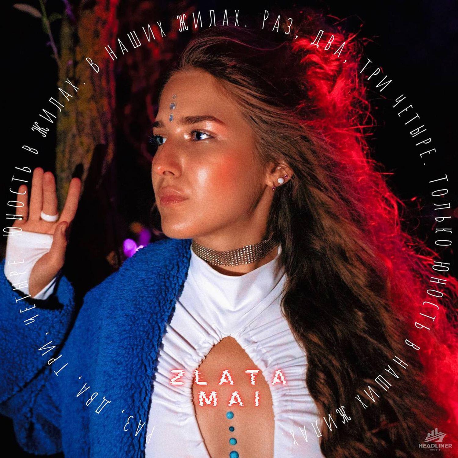 Релиз Пламенем