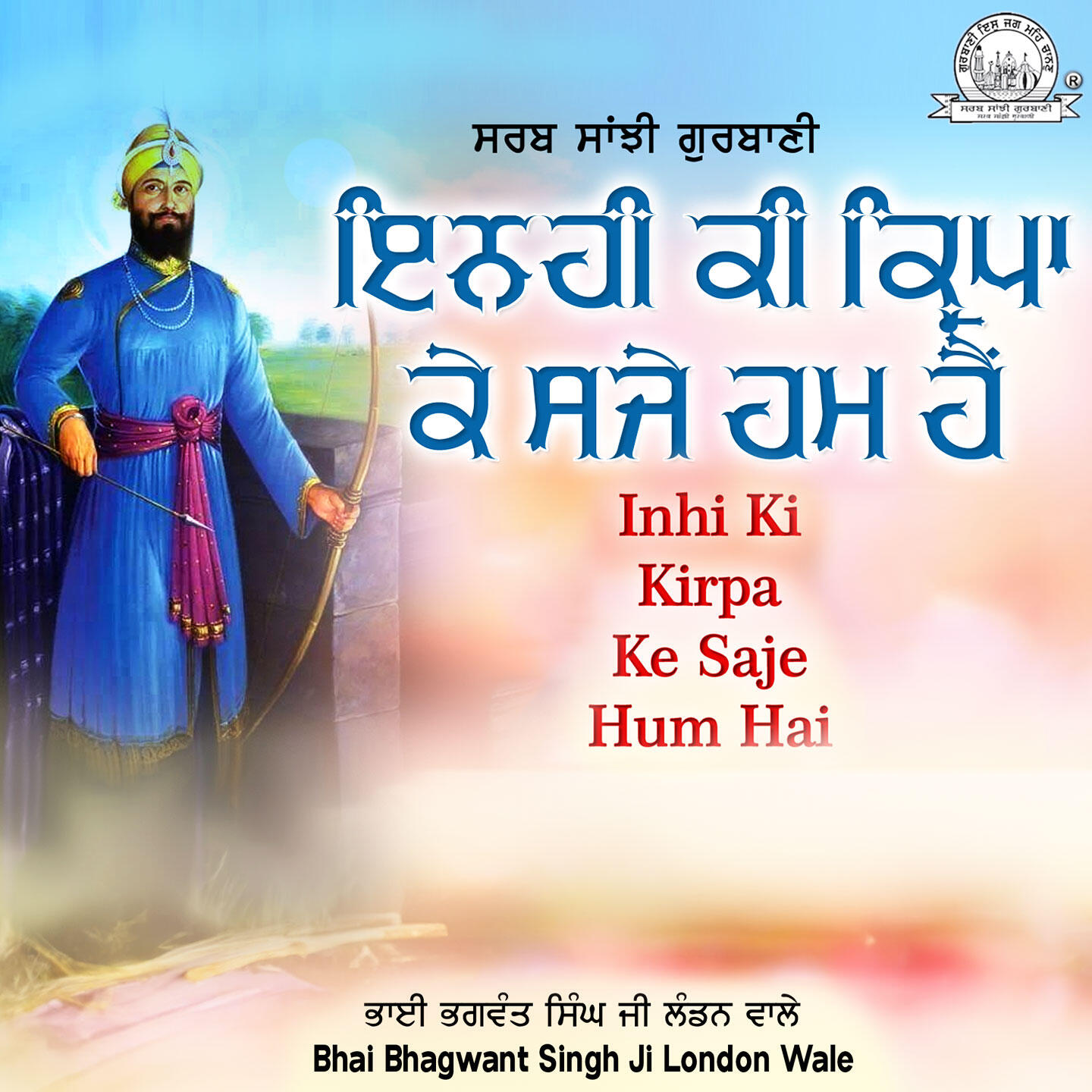 Bhai Bhagwant Singh Ji
