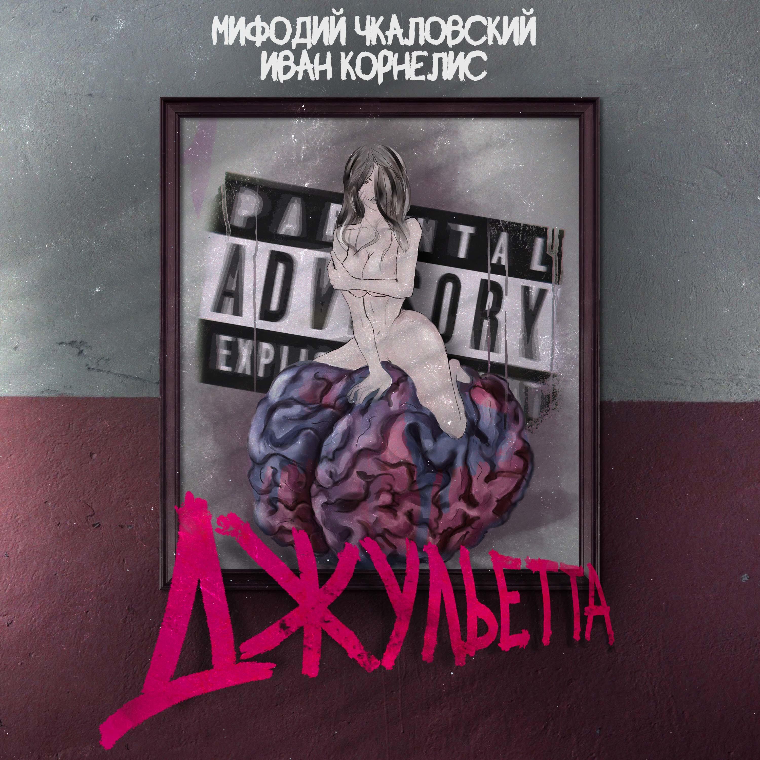 Иван Корнелис