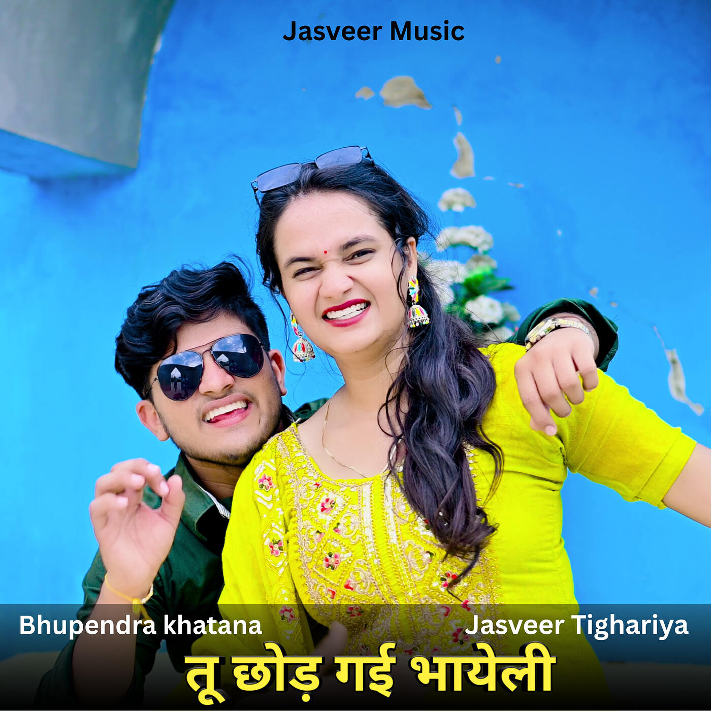Релиз Tu Chhod Gai Bhayeli